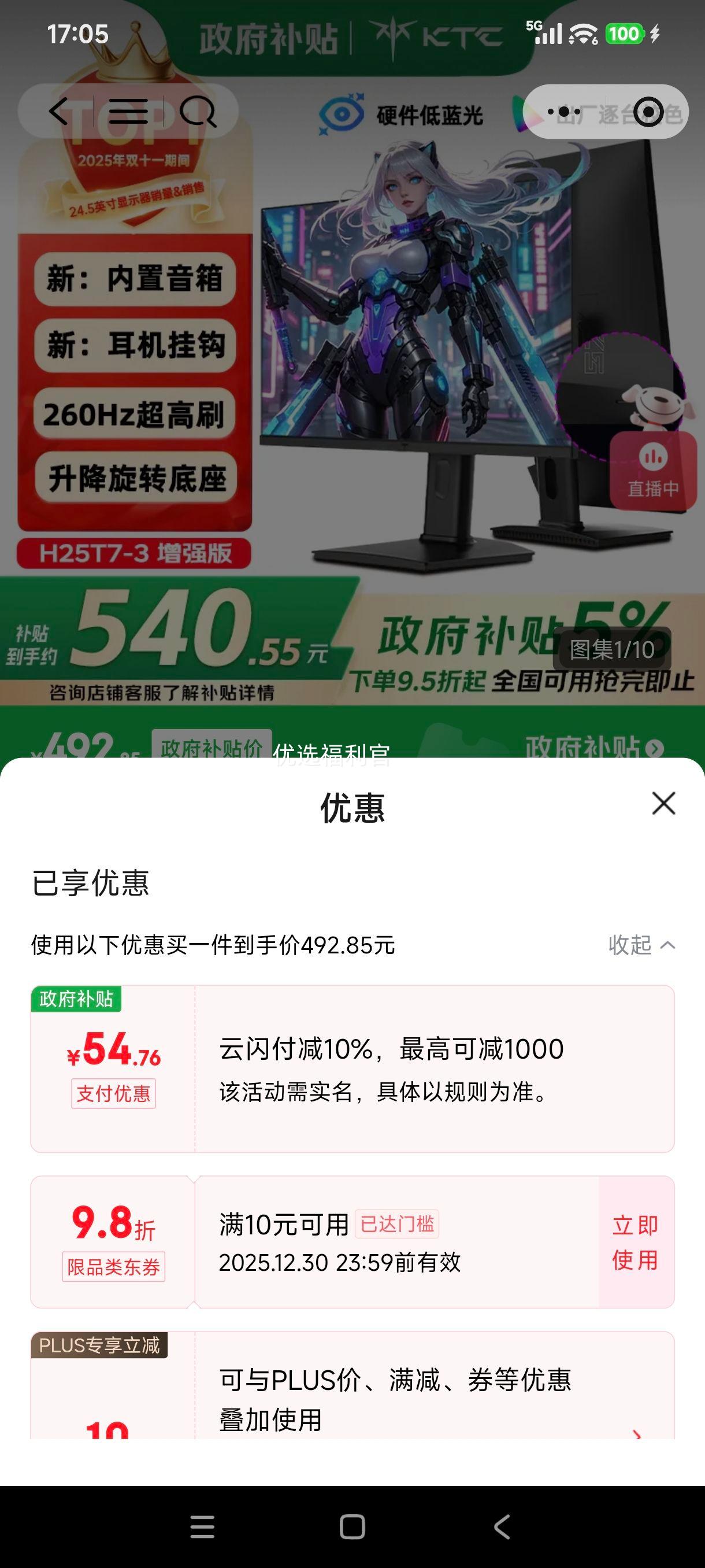 �ٽ��ۡ��޵���:KTC 24.5Ӣ�� H25T7-3 ��ʾ�� 260Hz ��ˢ�����Ż�֤��