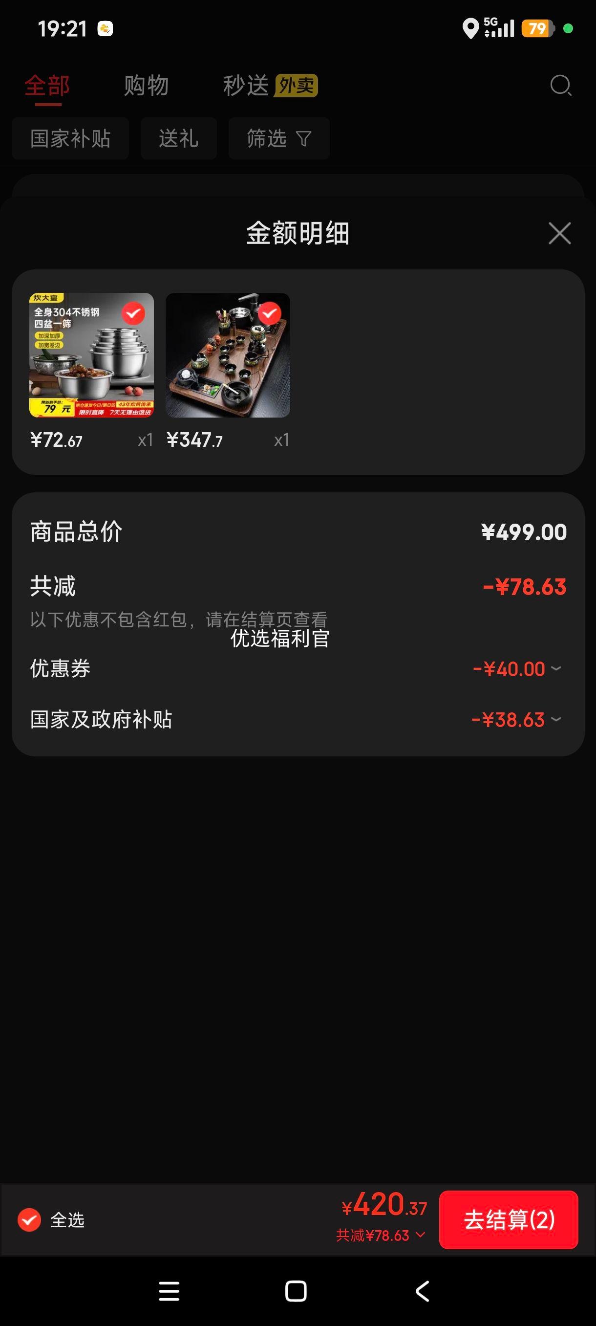 �޵���:ԭ�� ��������װ �����Զ���ˮһ����̲豭��� �칫����ִ���̨�Ż�֤��