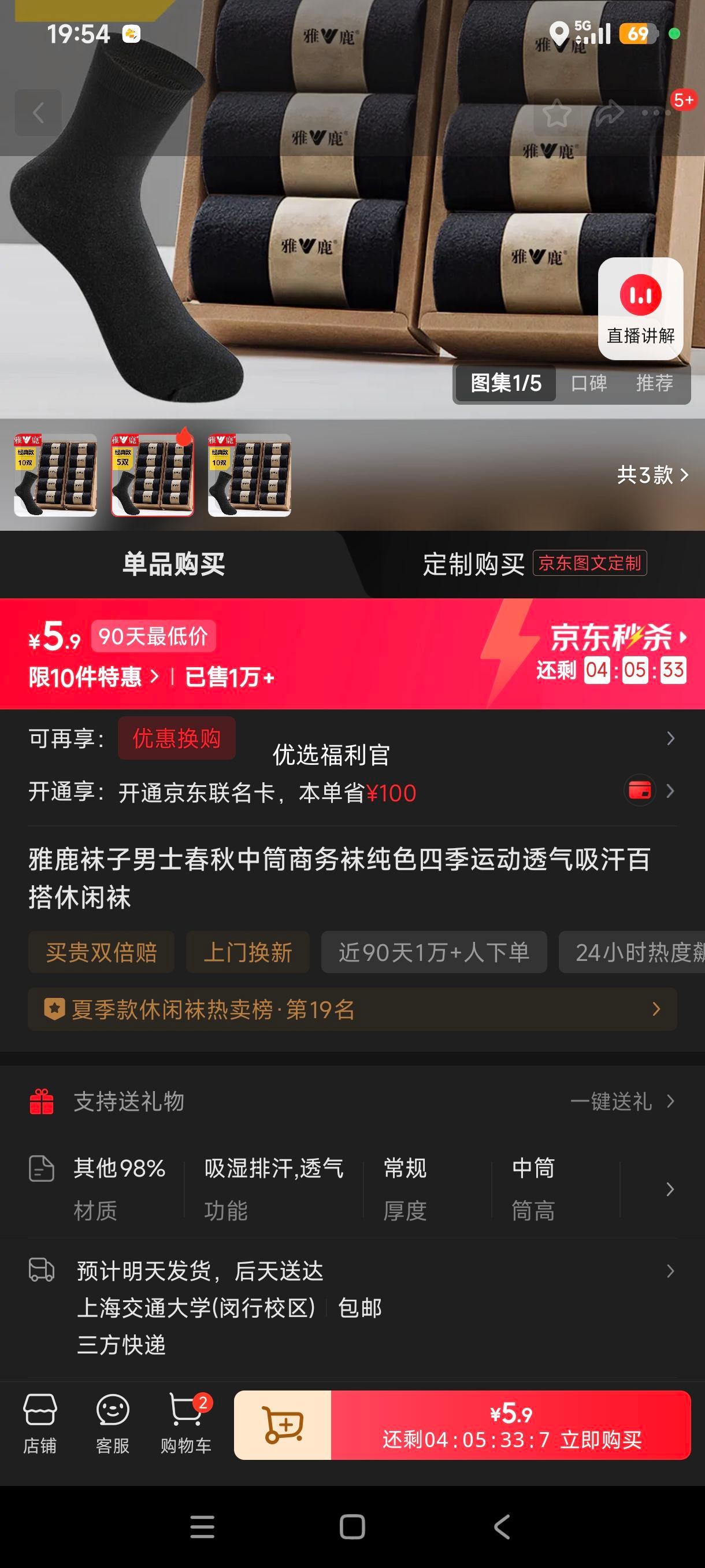 ��¹ ��ʿ������Ͳ������ ��ɫ��ɫ 5˫ ���� �ļ��˶�͸�������ٴ��������Ż�֤��