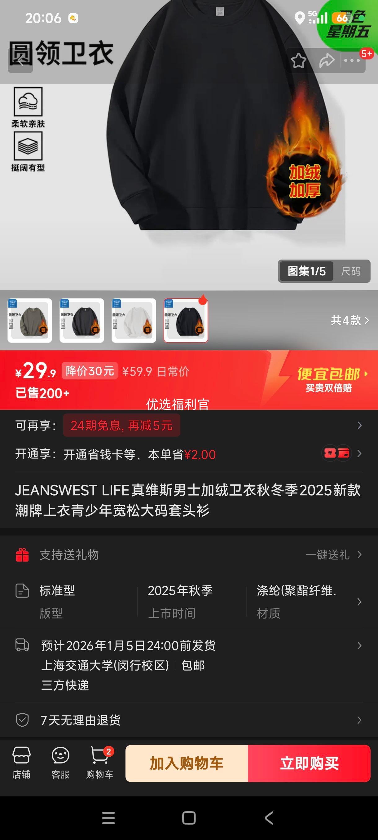 JEANSWEST LIFE ��ά˹��ʿ�������� ��ɫ 3XL ����150-170���Ż�֤��