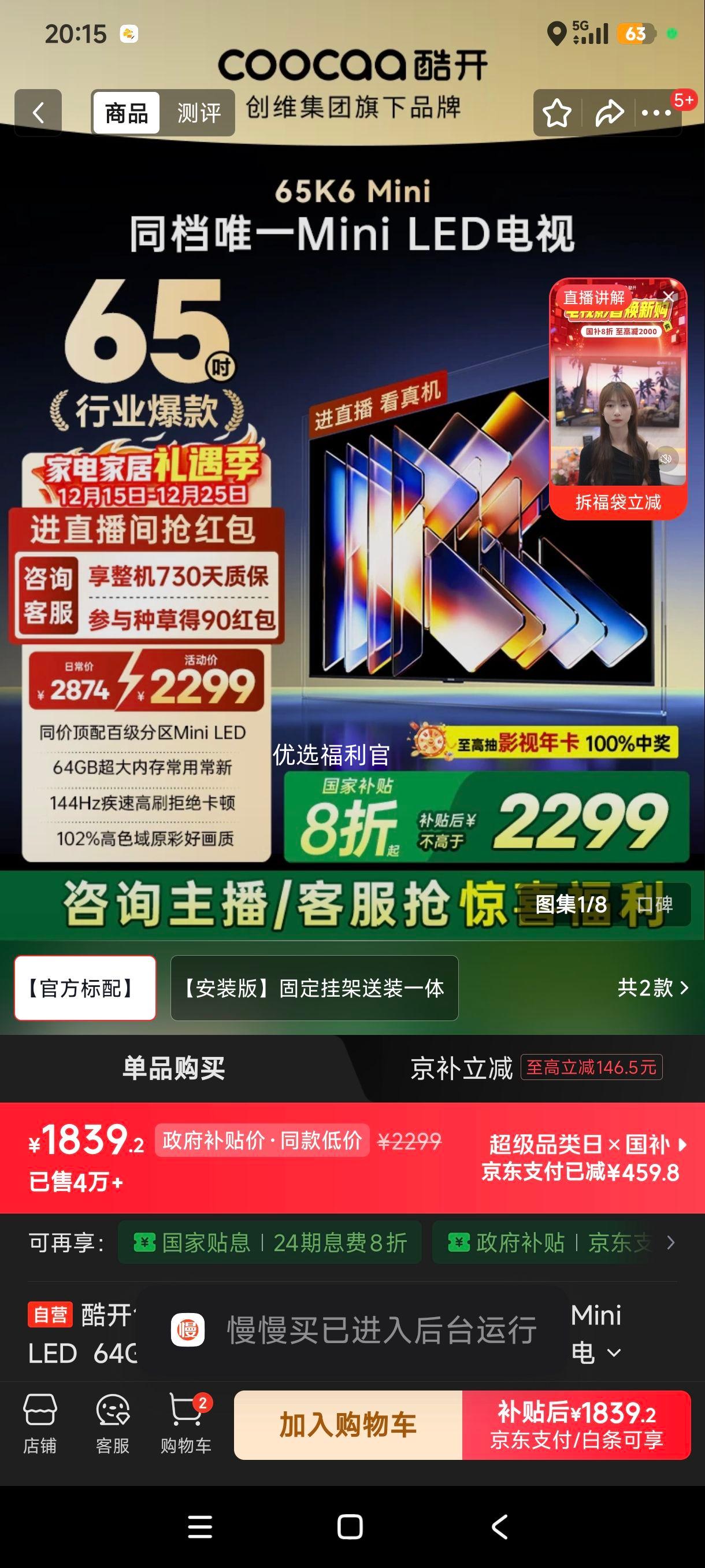 �޵���:coocaa �Ὺ P5F 65Ӣ����� 65P5F�Ż�֤��