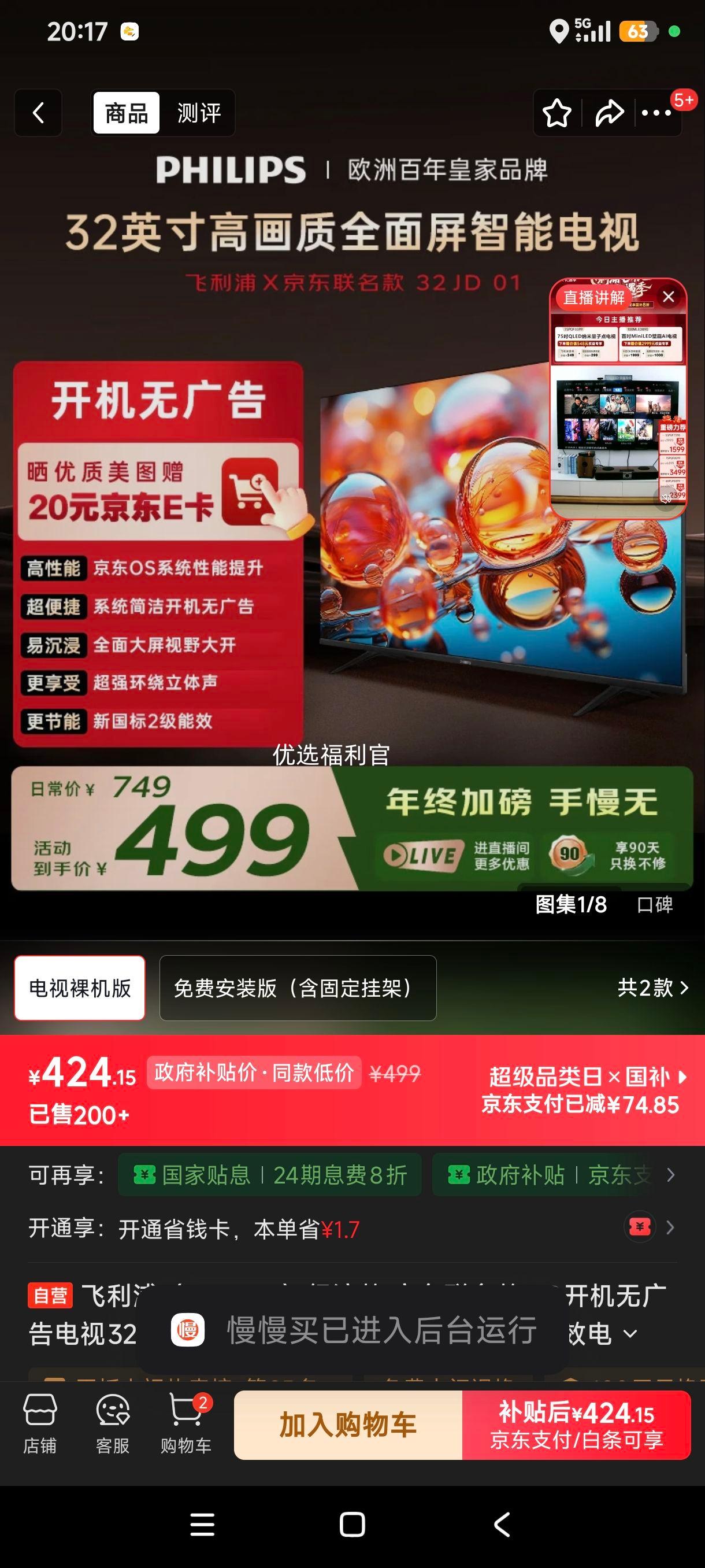 �޵���:������ 32PHF6590/T3 32Ӣ����� 6590ϵ���Ż�֤��