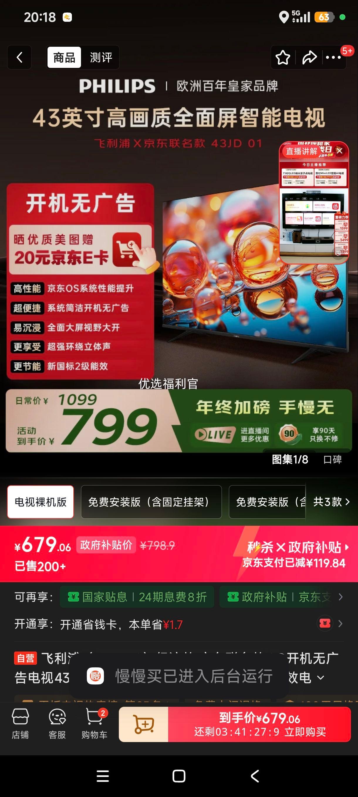 �޵���:������ 43PFF6590/T3 43Ӣ����� ͬ�������Ż�֤��