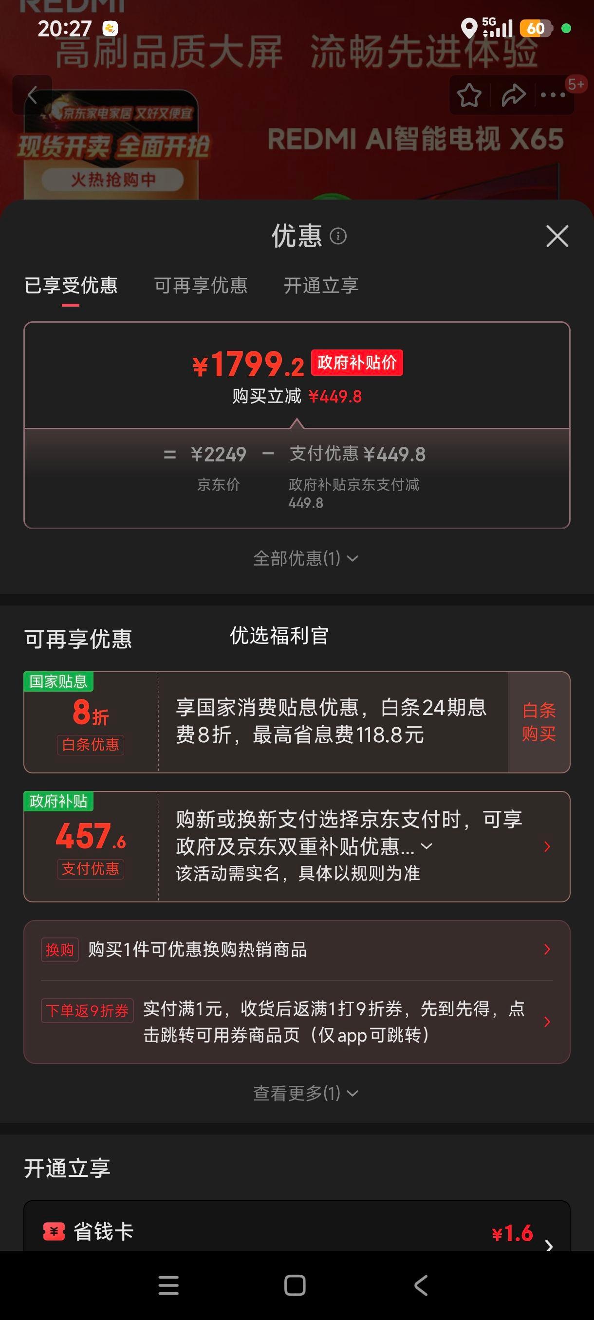 �޵���:С�� REDMI AI���ܵ��� L65RB-XT 65Ӣ�� 2+64GB Һ���ǻ����Ż�֤��