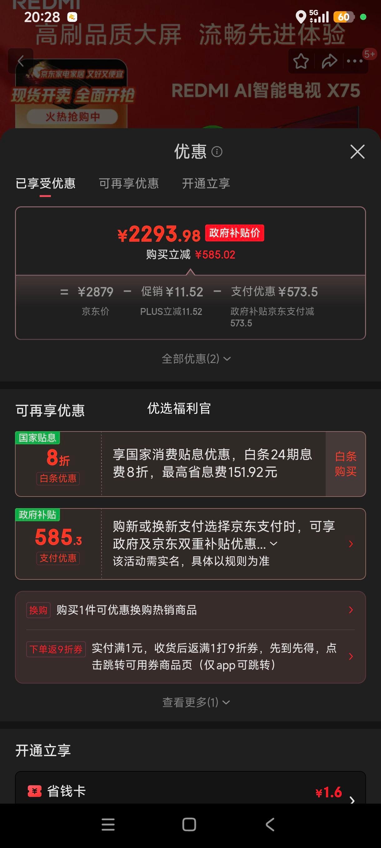 �޵���:С�� REDMI AI X75 75Ӣ����� L75RB-XT�Ż�֤��