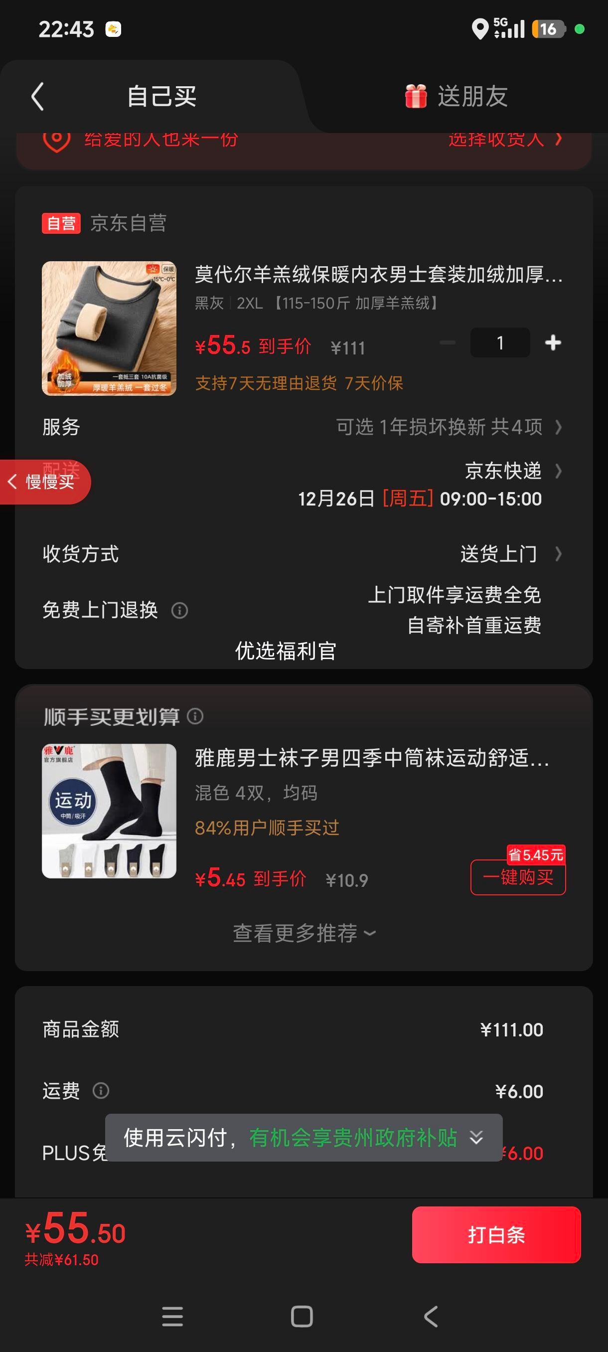 �޵���:Ī��������ޱ�ů������ʿ��װ ���޼Ӻ񿹺���� ����40�� ������������Ż�֤��