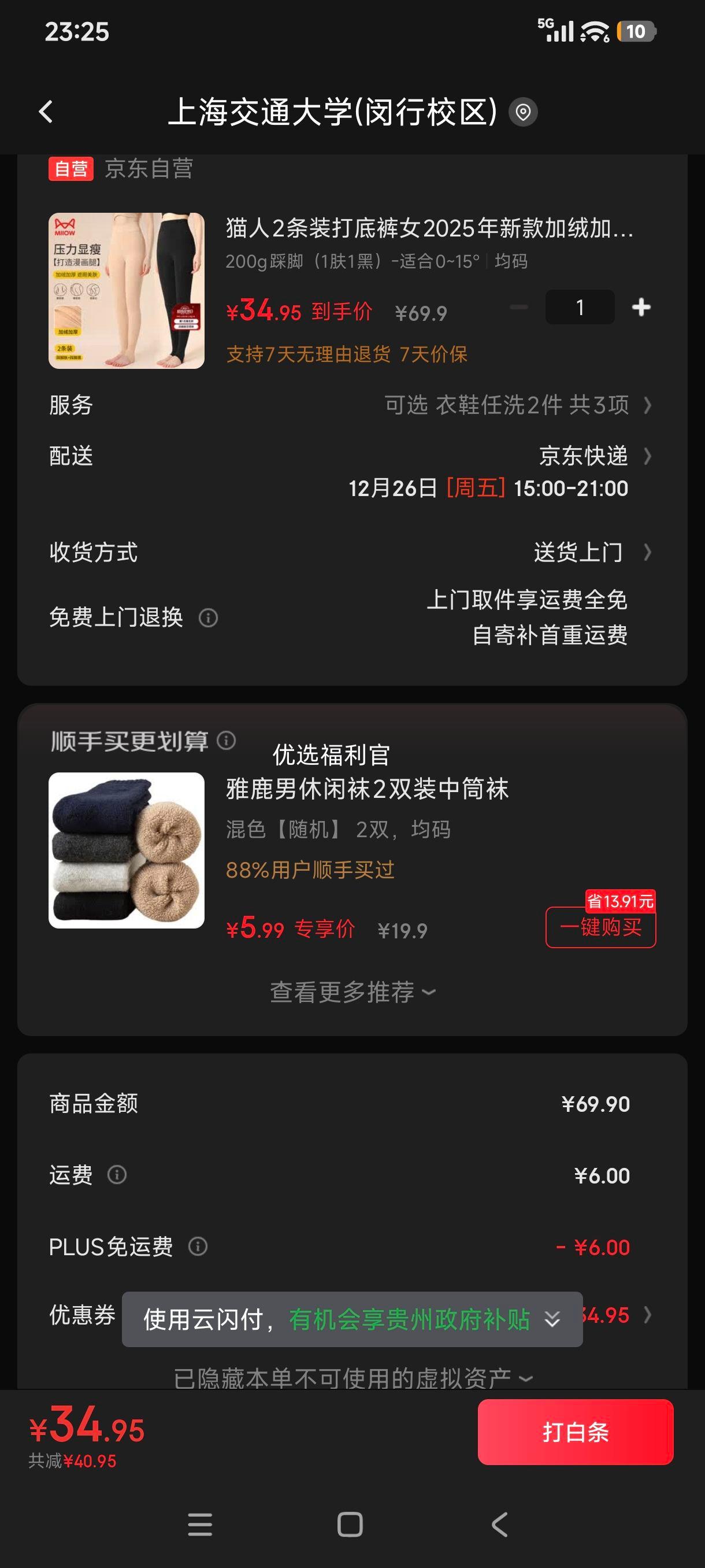 �޵���:è�� 2��װ ���޼Ӻ� ������ �������� �ﶬ�� �Ƚ�˿���Ż�֤��