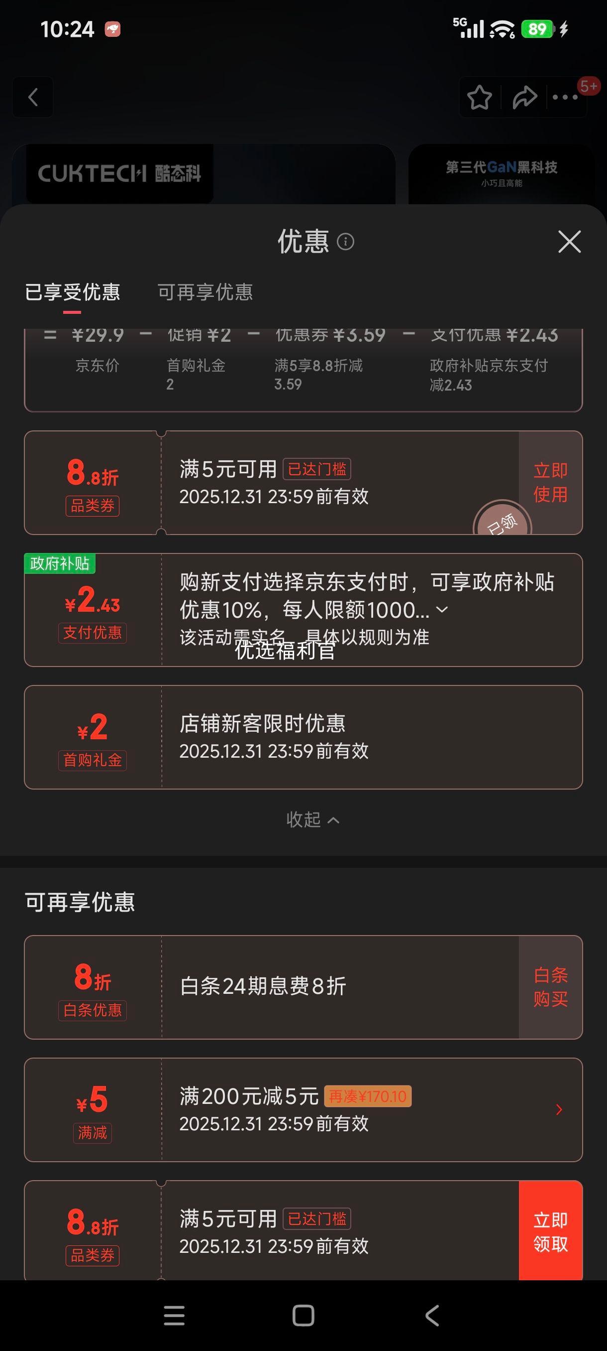 �޵���:CUKTECH ��̬�� GaN������ 30W ����� ��ɫ�Ż�֤��