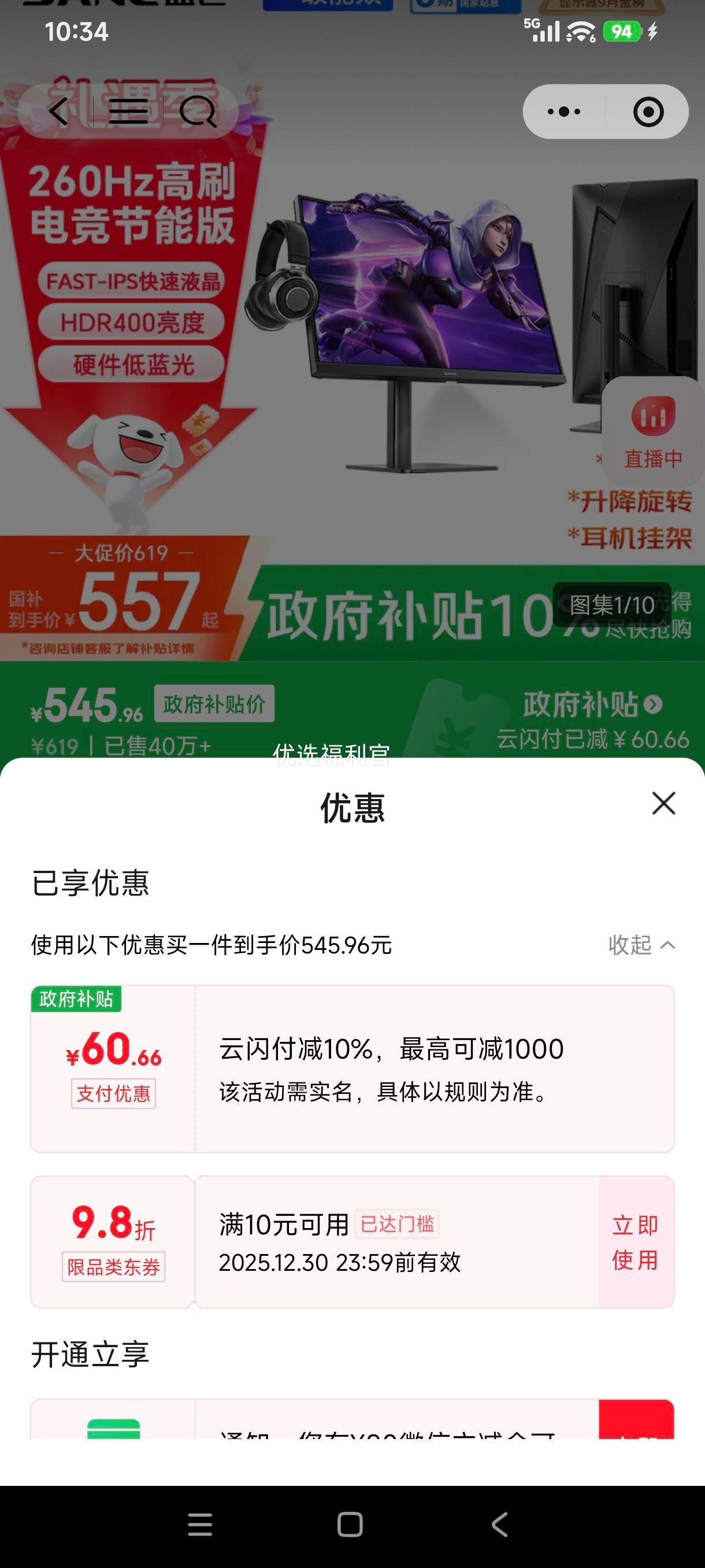 �޵�����plus:ʢɫ N50Pro6���ܰ� 23.8Ӣ����ʾ�� 260Hz�Ż�֤��