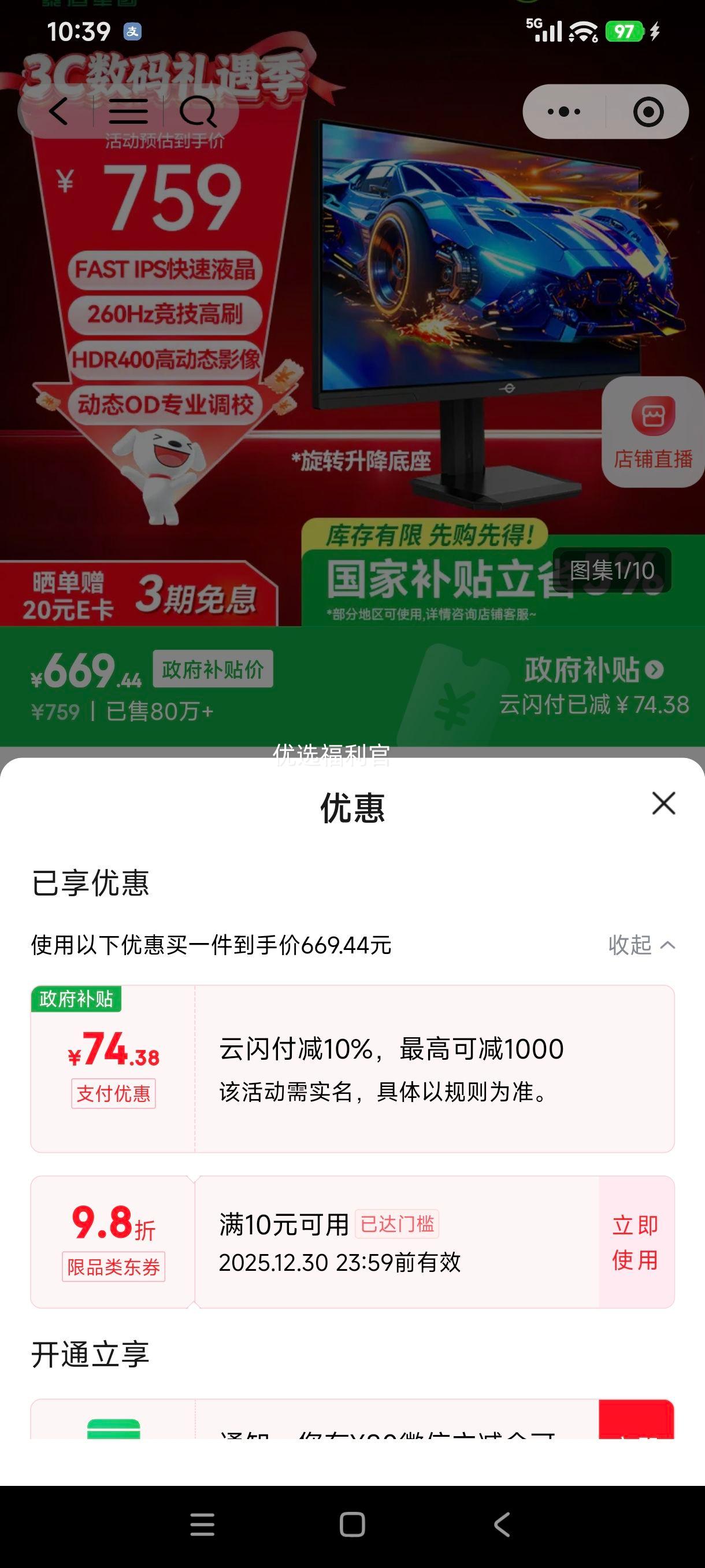 �޵���:̩̹���� P2710H PLUS+ 27Ӣ�� 260Hz FastIPS �羺��ʾ�� HDR400 ��ɫ�� Ӳ�������� ��ת���� PS5ԭ��240Hz�Ż�֤��