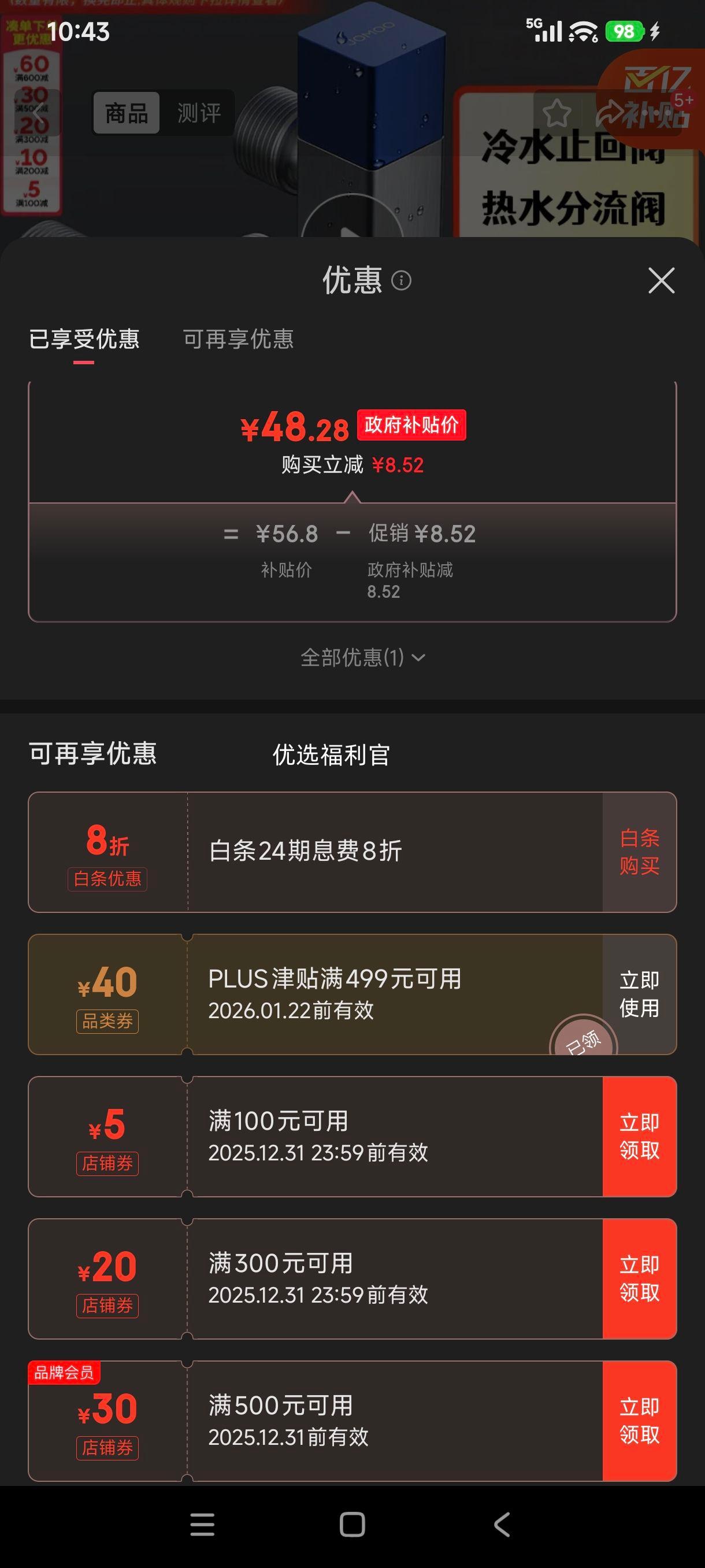 �ٽ��ۡ��޵���:���� JOMOO ȫͭ�Ƿ� ����ͨ�� 1��1�� 2ֻװ ��ͭ�Ӻ� ����ֹˮ���Ż�֤��