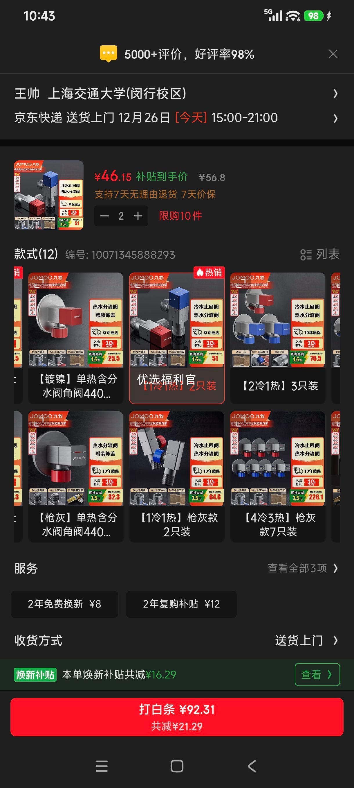 �ٽ��ۡ��޵���:���� JOMOO ȫͭ�Ƿ� ����ͨ�� 1��1�� 2ֻװ ��ͭ�Ӻ� ����ֹˮ���Ż�֤��