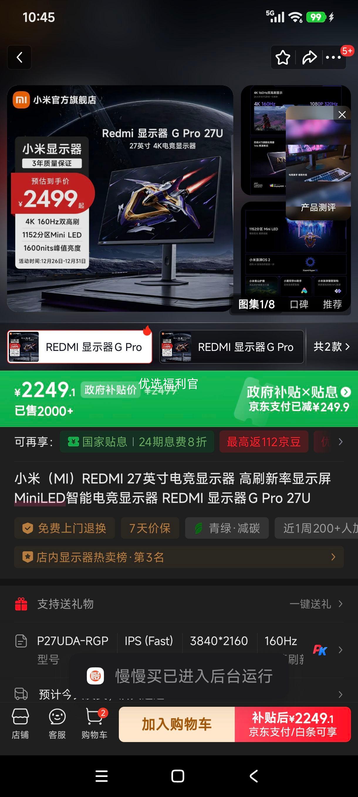 �޵���:С�� REDMI 27Ӣ��羺��ʾ�� G Pro 27U MiniLED��ˢ����������ʾ���Ż�֤��