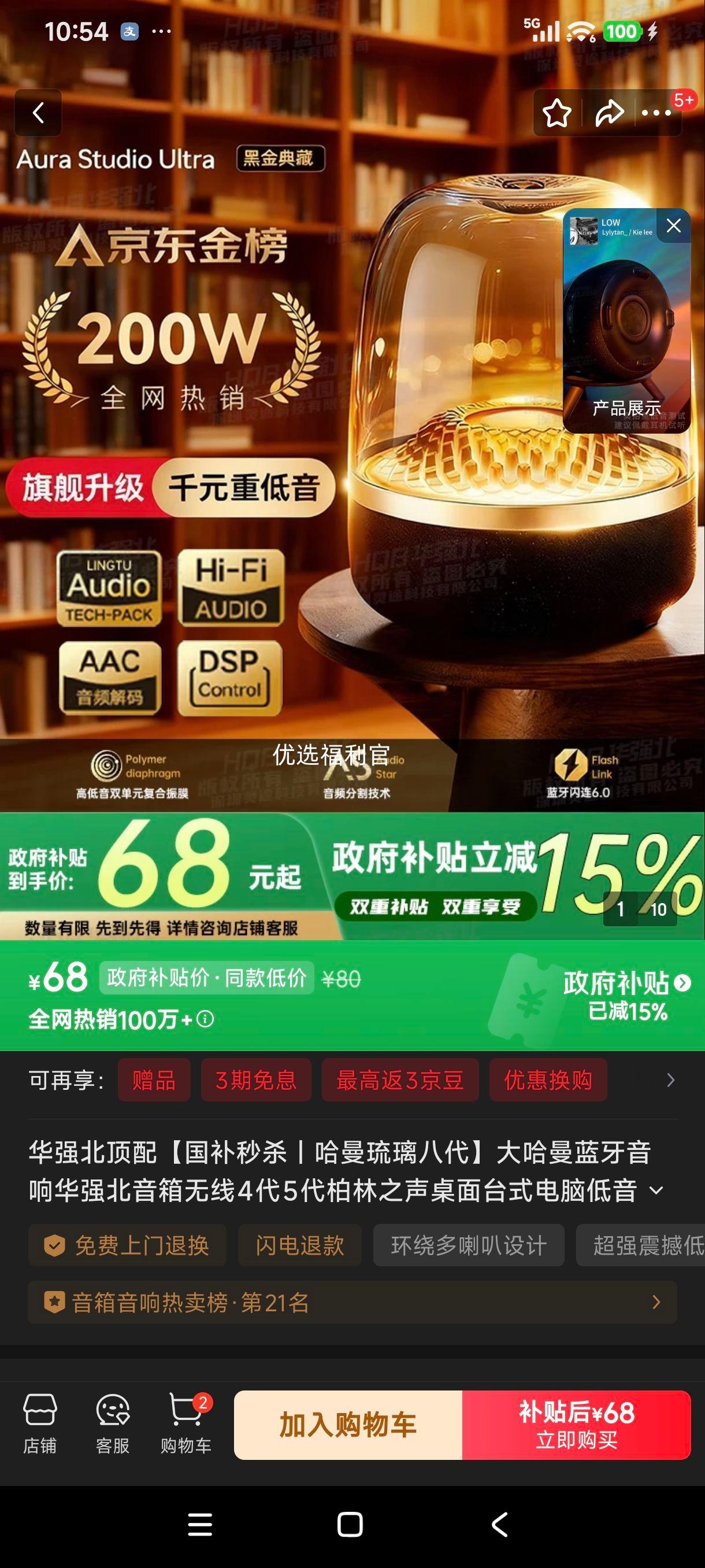 �޵���:���������˴� �������� ��ǿ������ ����4��5�� ����֮�� ����̨ʽ���Ե����� �ڽ����� �¿�8�� HIFI���� �ռ���Ƶ ���������Ż�֤��