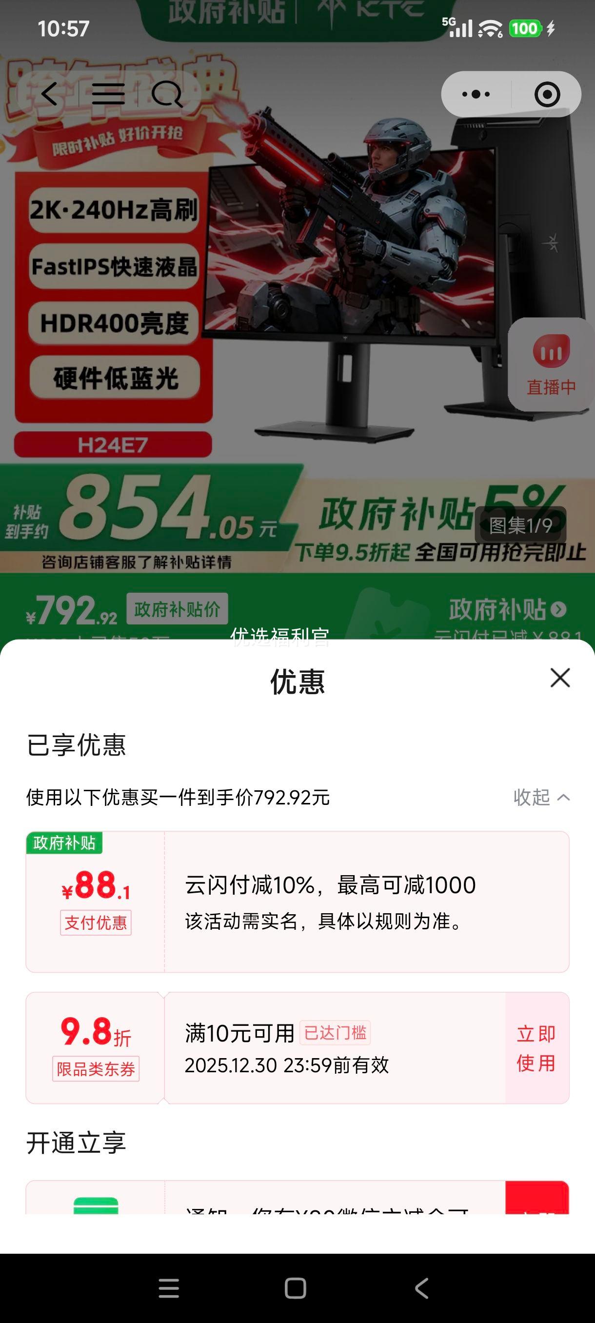 �ٽ��ۡ��޵���:KTC H24E7 23.8Ӣ����ʾ�� 240Hz ��ˢ�����Ż�֤��