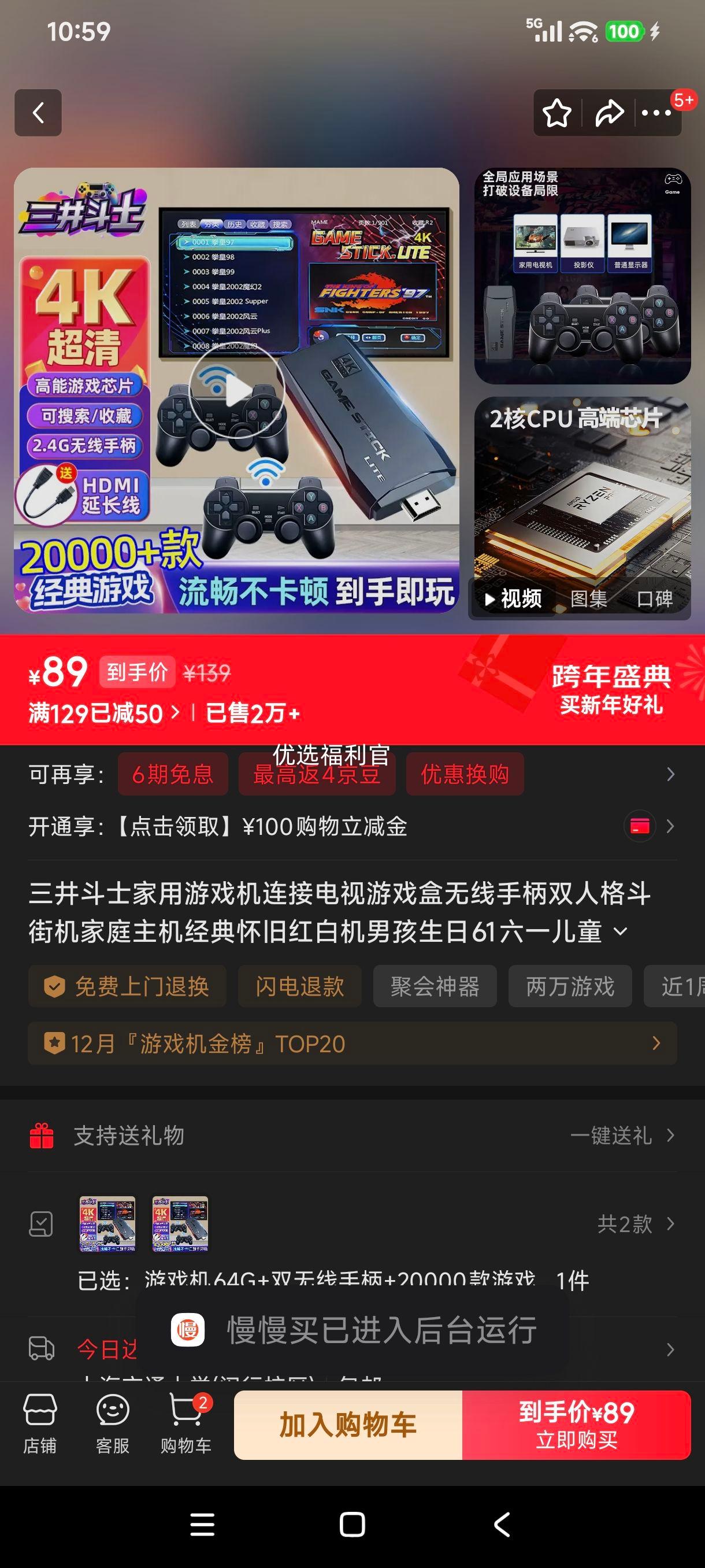 ������ʿ ������Ϸ�� 64G ˫�����ֱ� 20000����Ϸ ���仳�ɺ�׻��Ż�֤��