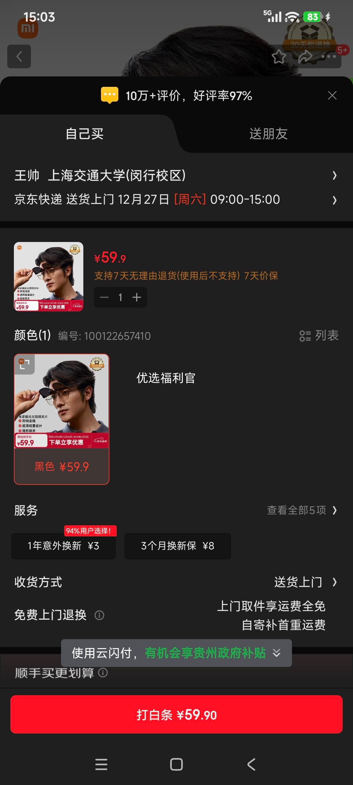 �ٽ��ۡ��޵���:�׼� С�� ƫ��̫������Ƭ ��Яʽ������������Ż�֤��