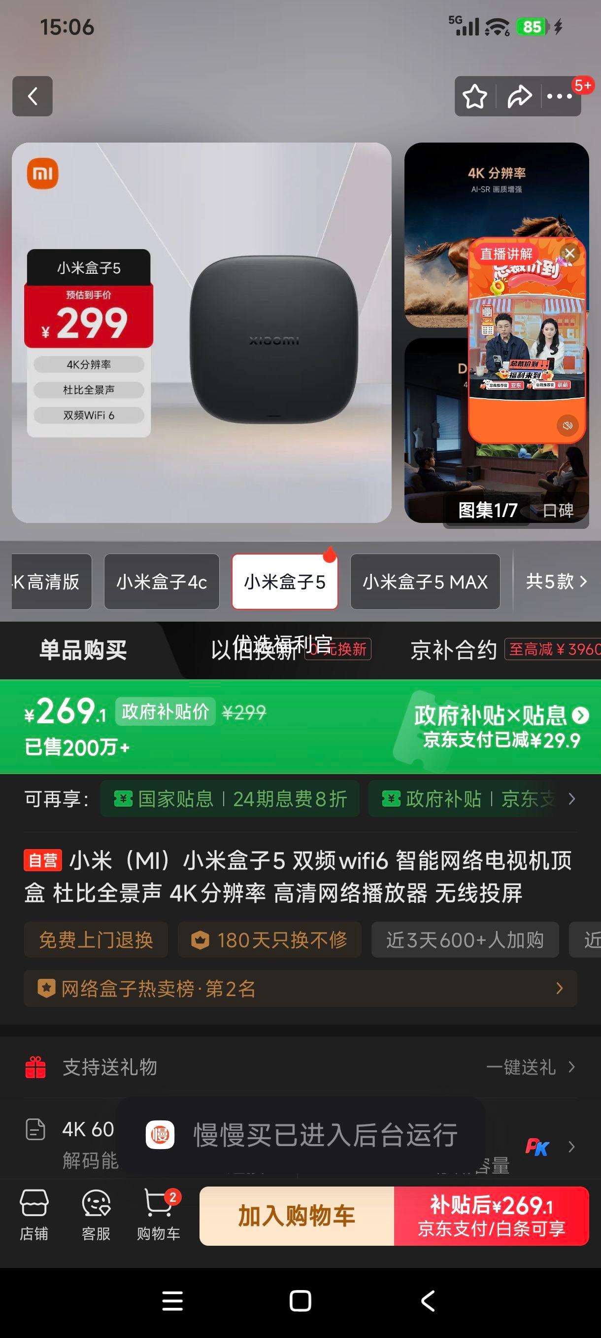 �޵���:С�� С�׺���5 ���Ӻ��� 2+32G�Ż�֤��