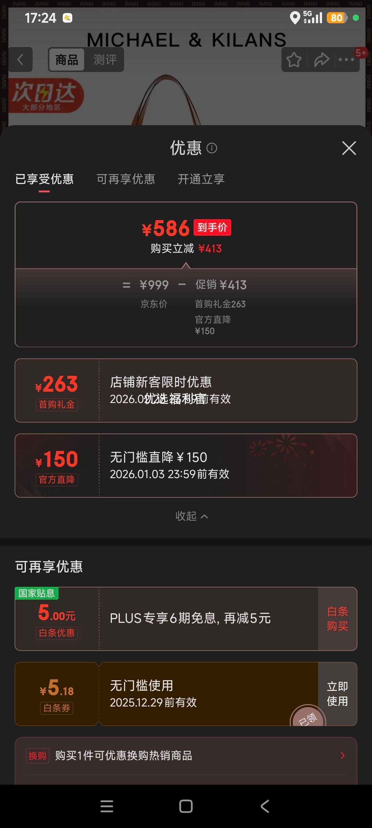 MK ����Ů�� �����������ذ� ����ɫ ���װ ������ ʥ���������Ż�֤��