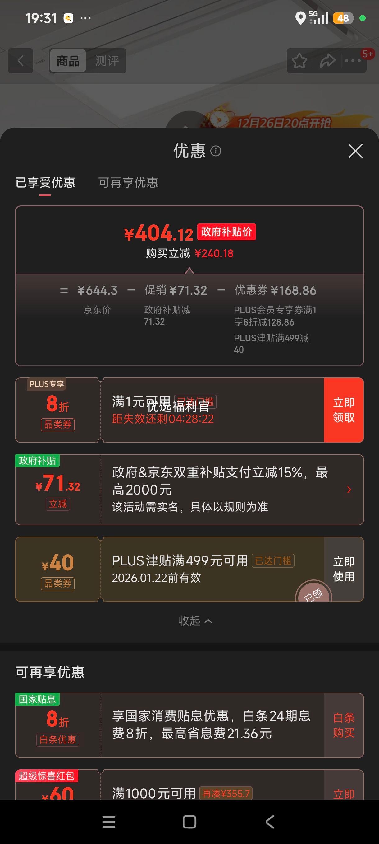 �޵���:ŷ������ OPPLE ��ů����ԡ�� F1301-YE ����ů�����ů����һ�弯���Ż�֤��