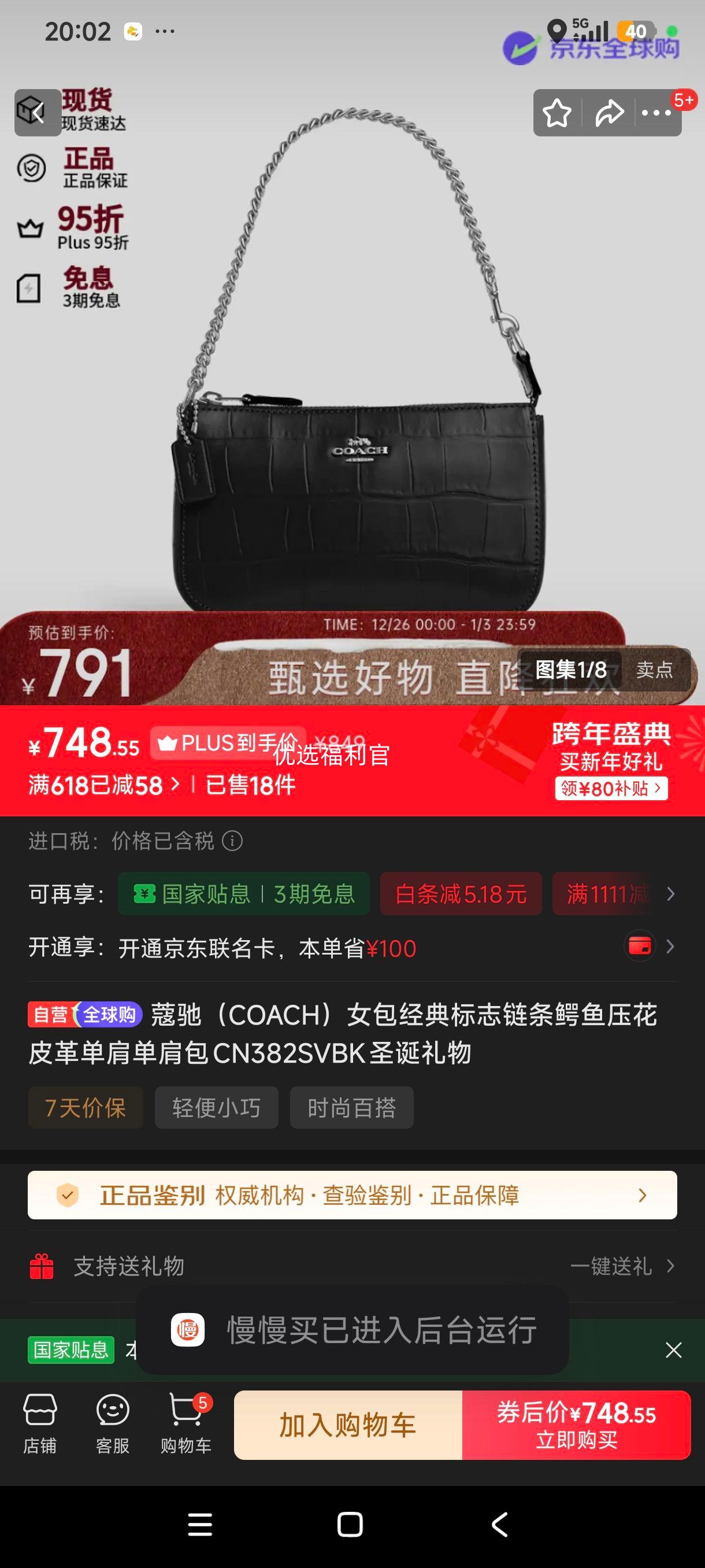 ޢ�� COACH Ů�������־��������ѹ��Ƥ�ﵥ��� CN382SVBK ʥ�������Ż�֤��