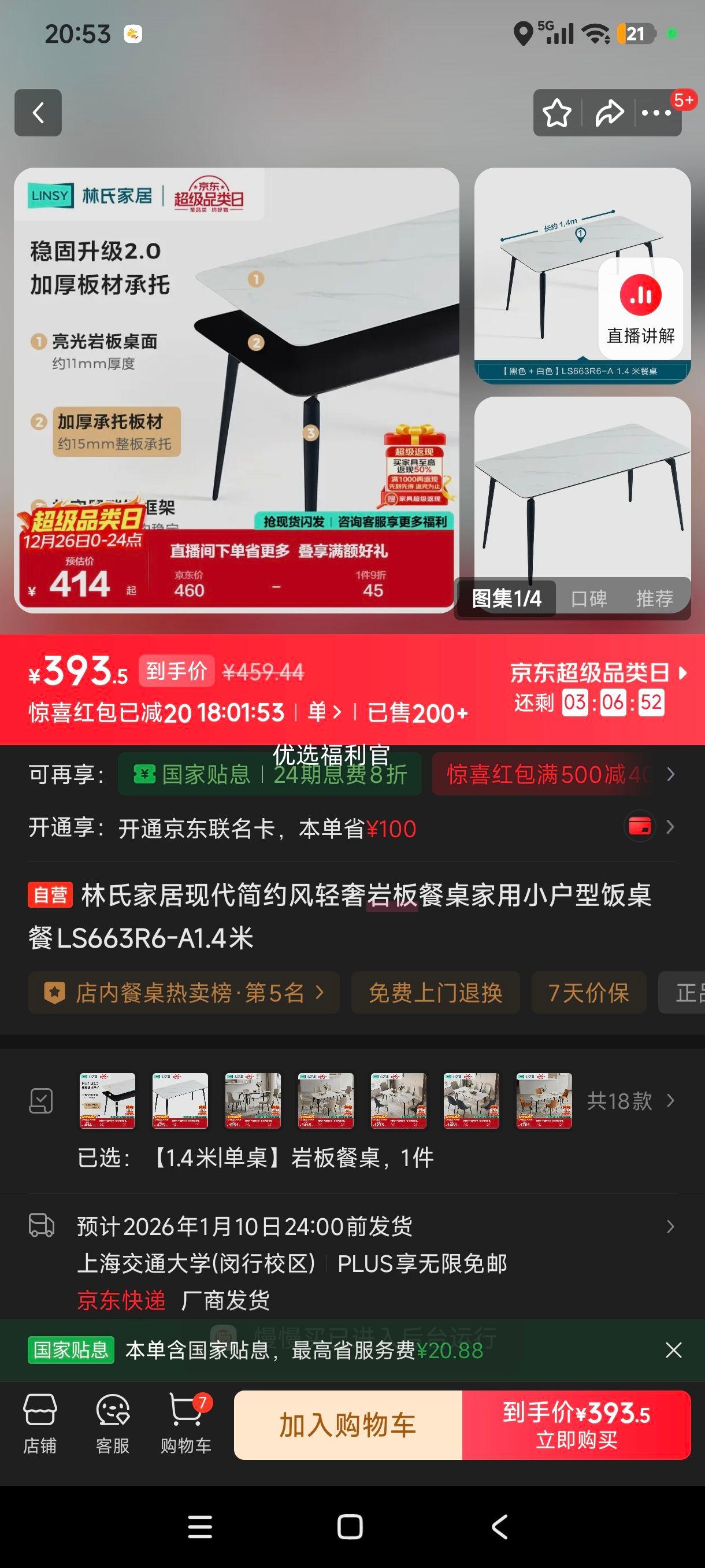 plus:���ϼҾ� �ִ���Լ�����Ұ���� LS663R6-A 1.4�� С���ͷ����Ż�֤��