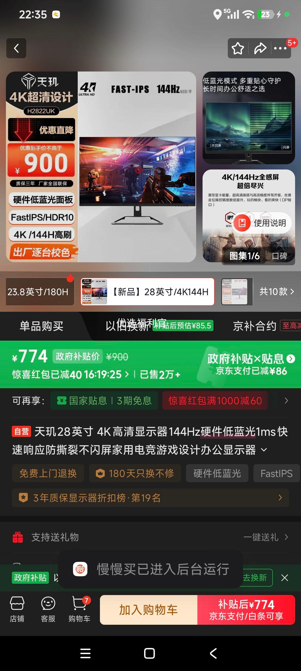 �޵���:���� 28Ӣ�� 4K������ʾ�� H2822UK 144Hz 1ms ������Ӧ ��˺�� ������ ���õ羺��Ϸ��ư칫�Ż�֤��