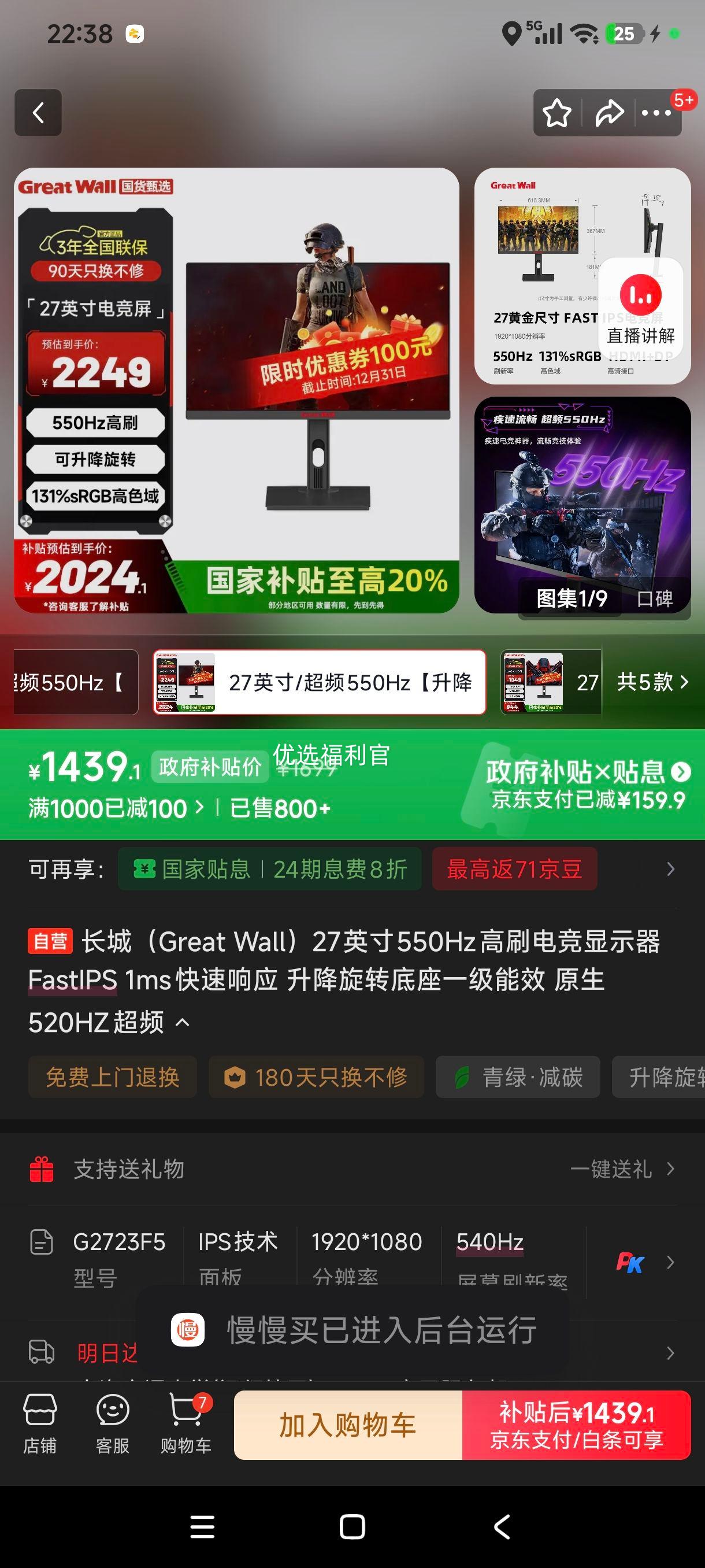 �޵���:���� 27Ӣ��550Hz�羺��ʾ�� FastIPS 1ms��Ӧ ������ת���� һ����Ч ԭ��520Hz��Ƶ�Ż�֤��