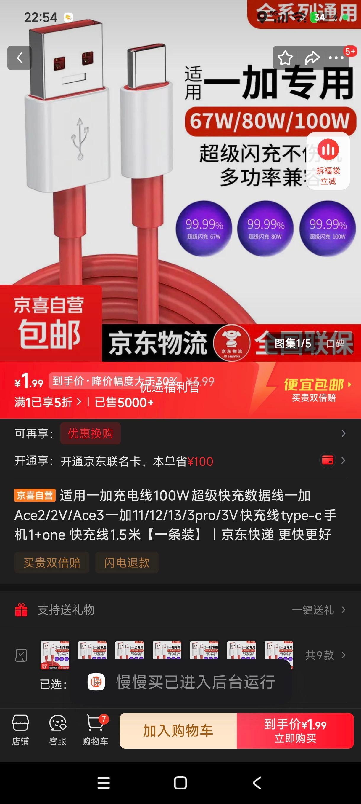 һ�� 100W������������� Type-C 1.5�� ����Ace2/Ace3/11/12/13/3pro/3V �����һ��װ�Ż�֤��