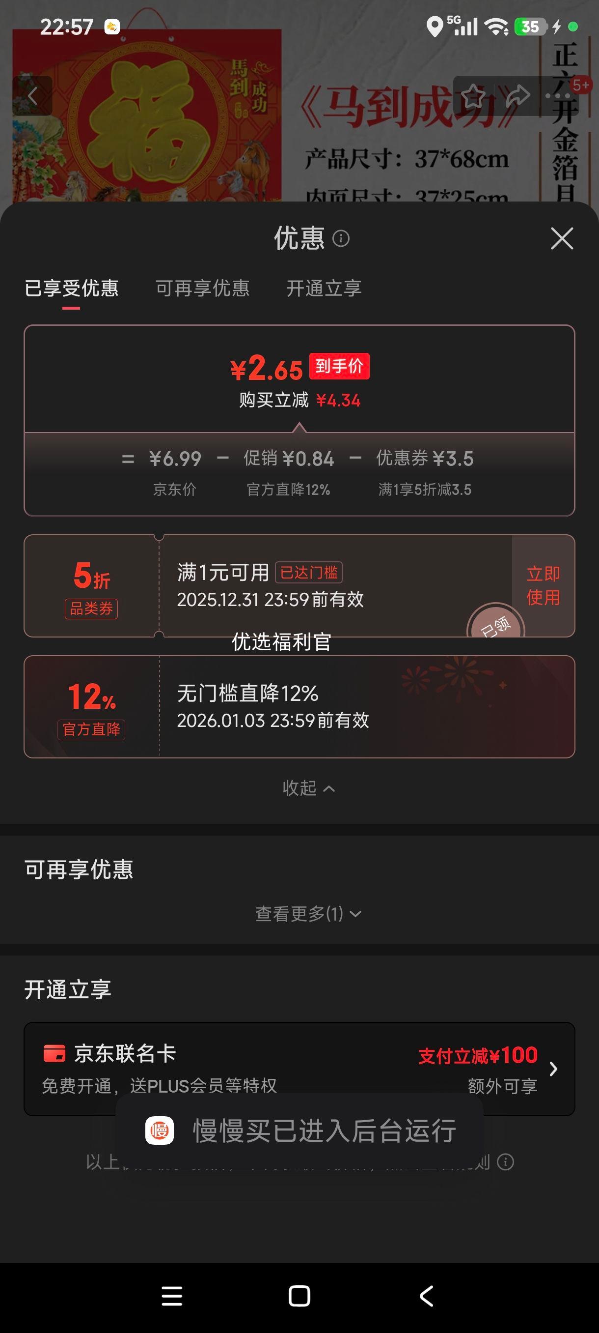 2026���긣����˺���� ���̽�� �����ɹ� 68cm*37cm ���ÿɶ�����ҵ�������Ż�֤��