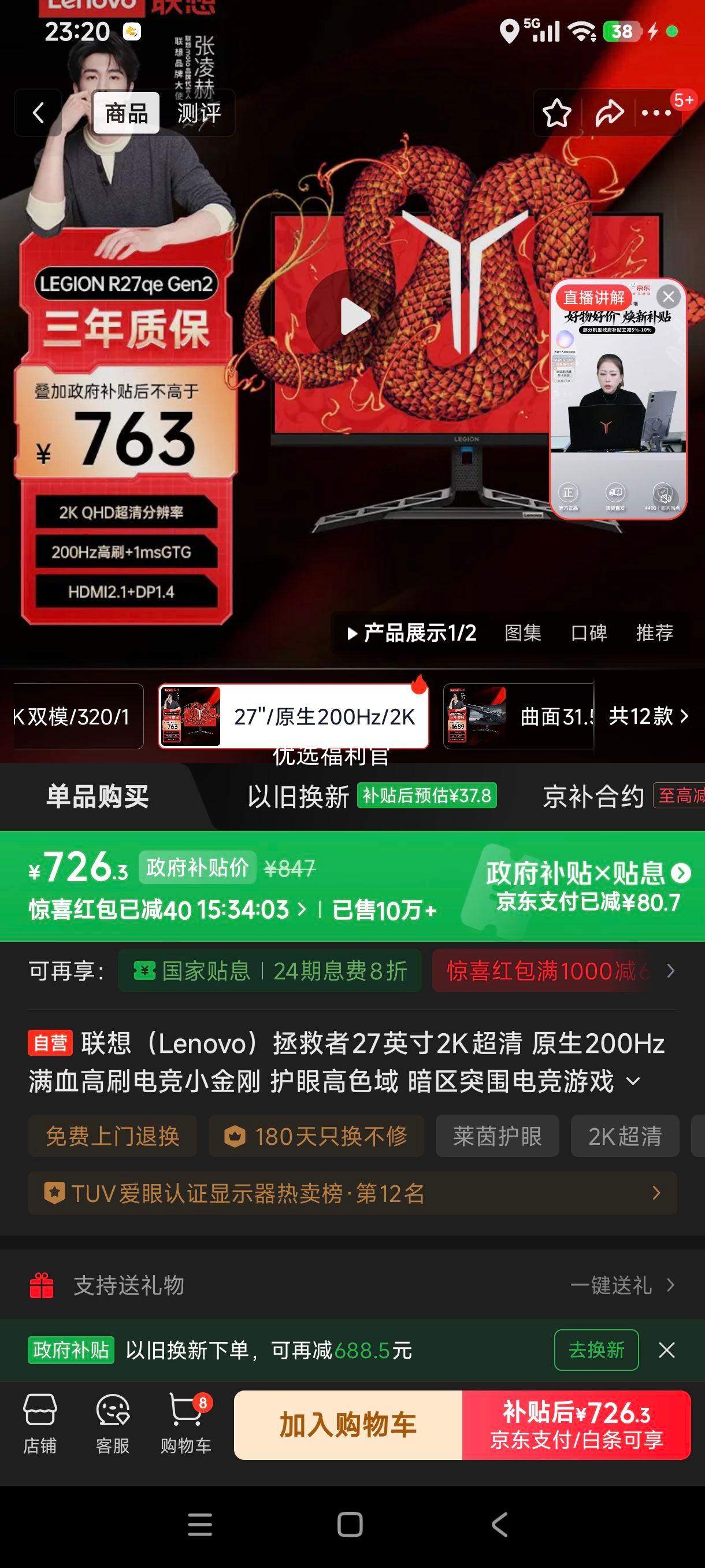 �޵���:���� ������ R27qeGen2 27Ӣ��2K 200Hz�羺��ʾ�� ���۸�ɫ�� ����ͻΧר���Ż�֤��