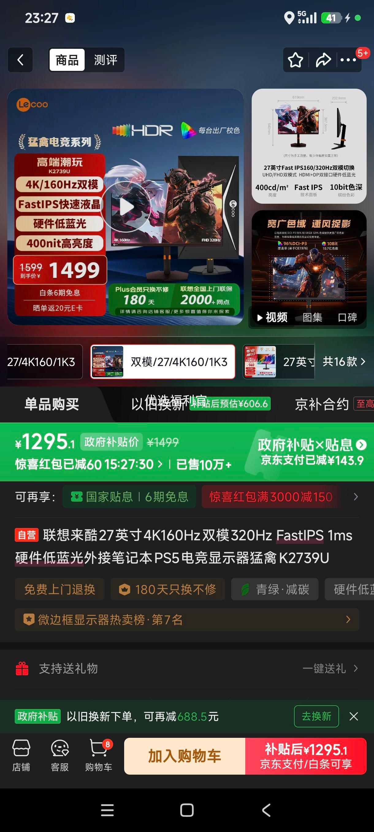 �޵���:���� ���� K2739U 27Ӣ��4K160Hz˫ģ320Hz FastIPS 1msӲ��������羺��ʾ���Ż�֤��