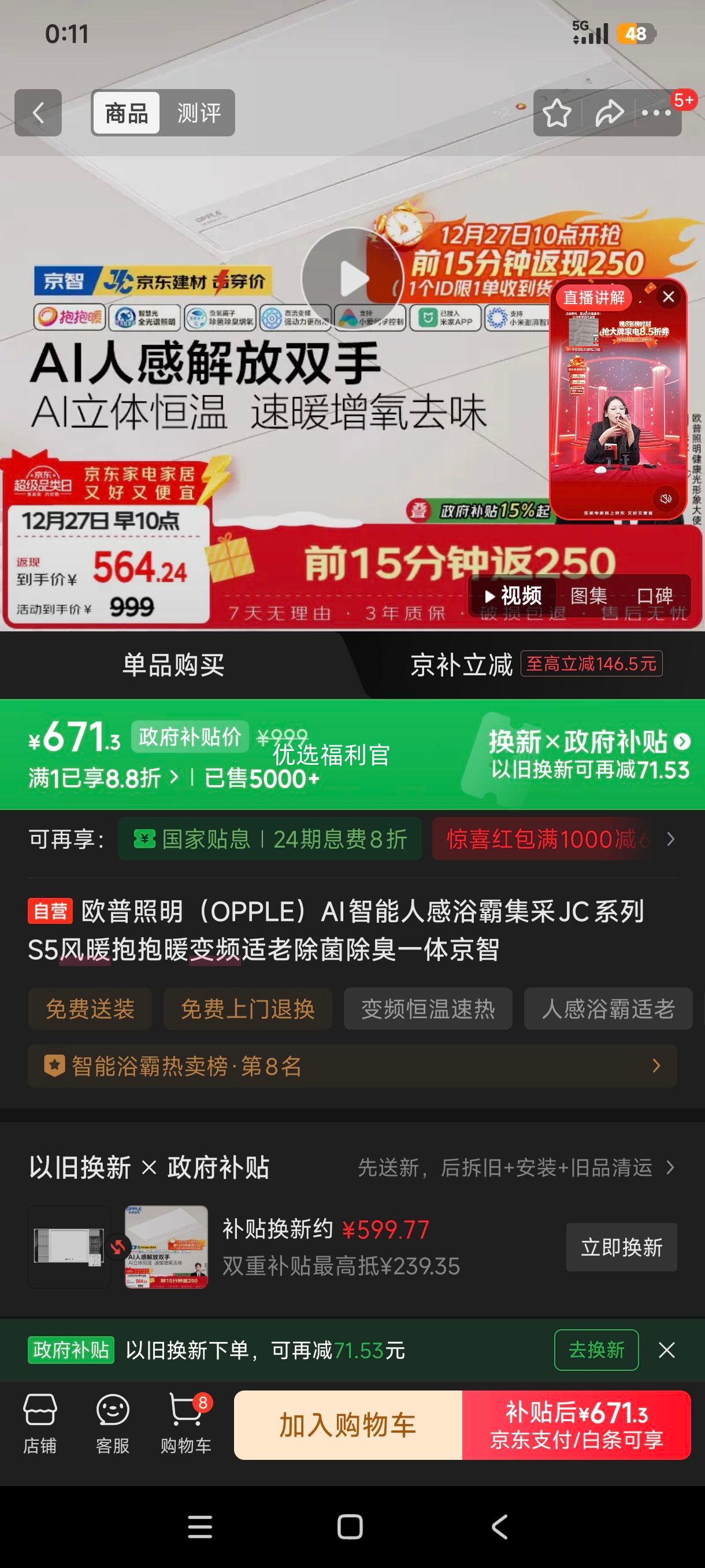 �޵���:opple ŷ������ YB-BPFK305-Ei �����˸�ԡ�� ���� ��Ʒ�׷��Ż�֤��