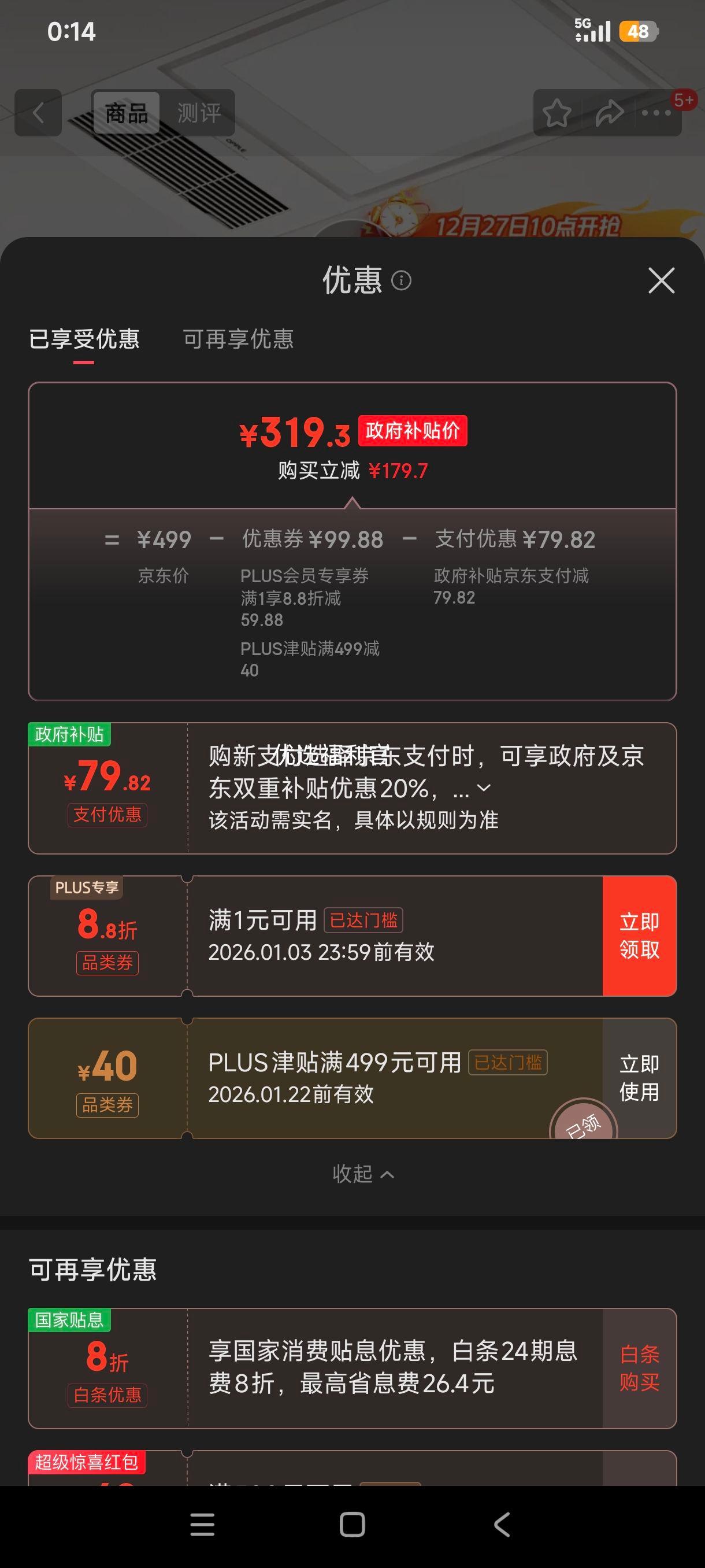 �޵���:opple ŷ������ JDSF1103-Si-BP ��ԡ�� ֱ����Ƶ 42�Ⱥ��� ���ܿ����Ż�֤��