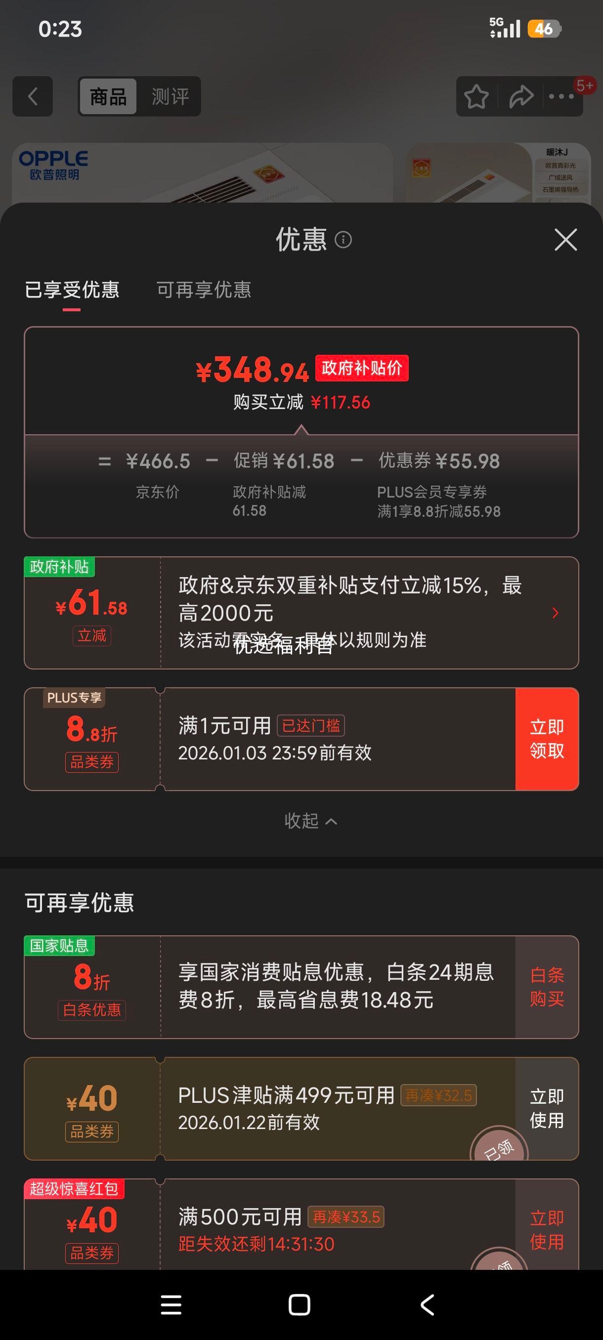 �޵���:ŷ������ ����ů��ůԡ�Ե� ԡ��������ů����������һ�弯�� YB-JLFK102-J�Ż�֤��