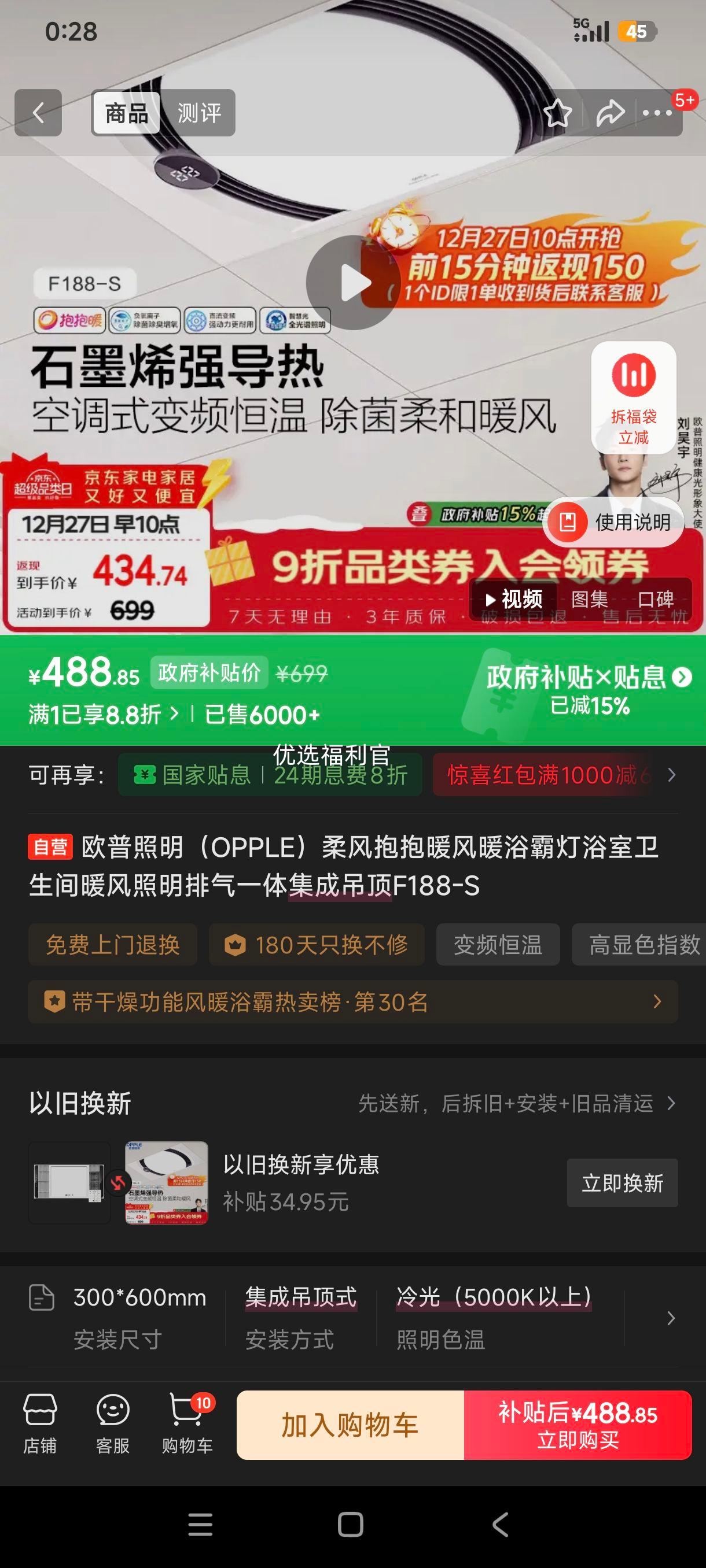 �ٽ��ۡ��޵���:ŷ��������OPPLE����籧��ů��ůԡ�Ե�ԡ��������ů����������һ�弯�ɵ���F188-S�Ż�֤��