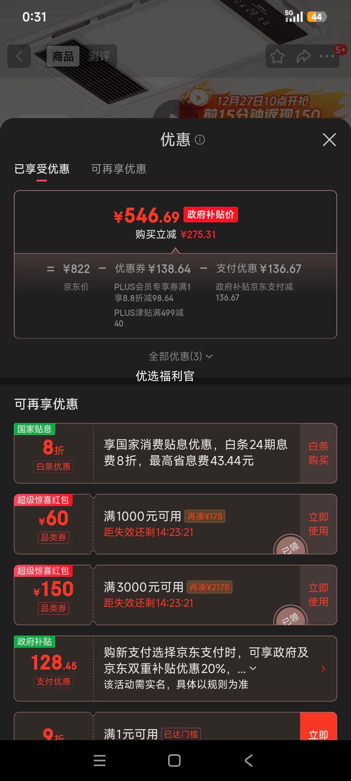 �޵���:ŷ������ OPPLE ��ů��Ƶ����ԡ�Ե� F1205Y ������������������һ�弯�ɵ����Ż�֤��