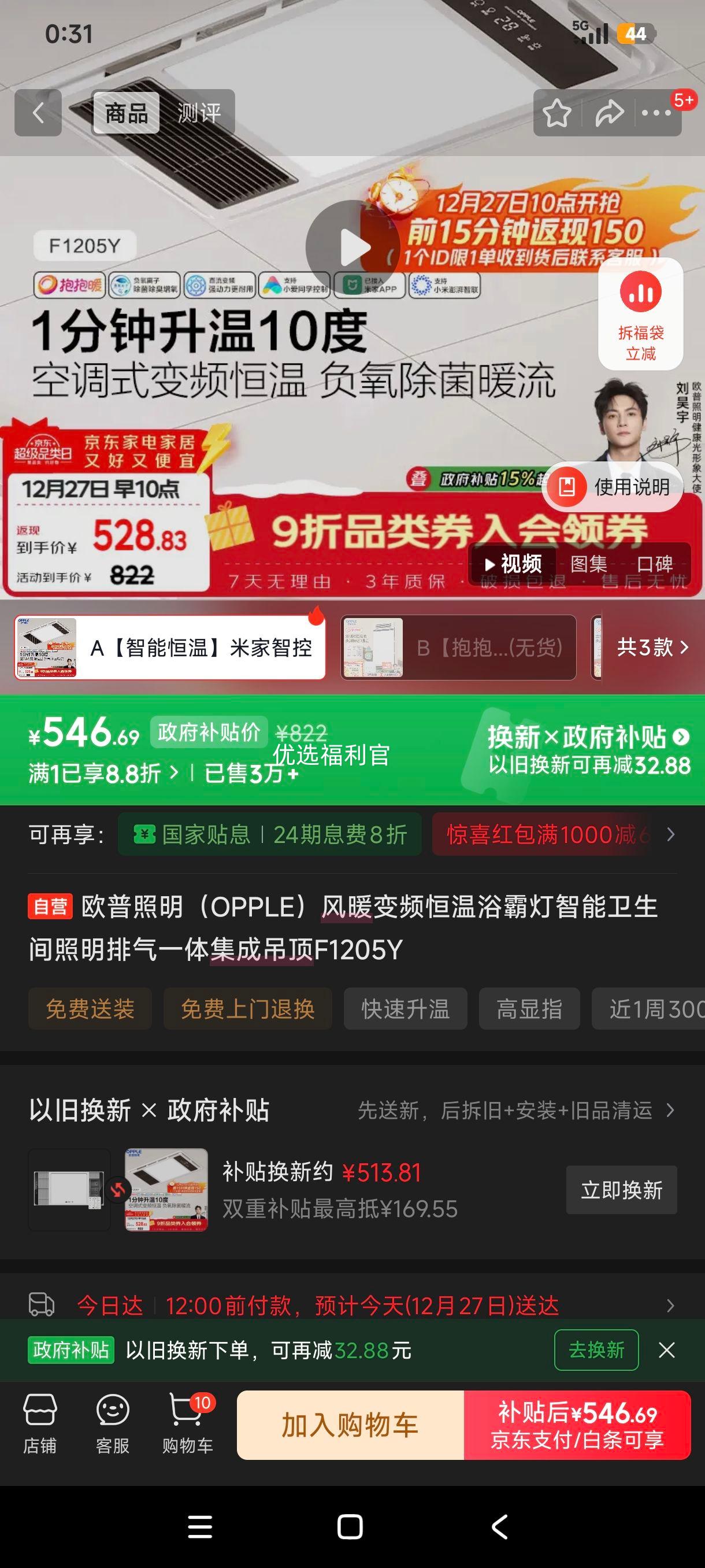 �޵���:ŷ������ OPPLE ��ů��Ƶ����ԡ�Ե� F1205Y ������������������һ�弯�ɵ����Ż�֤��