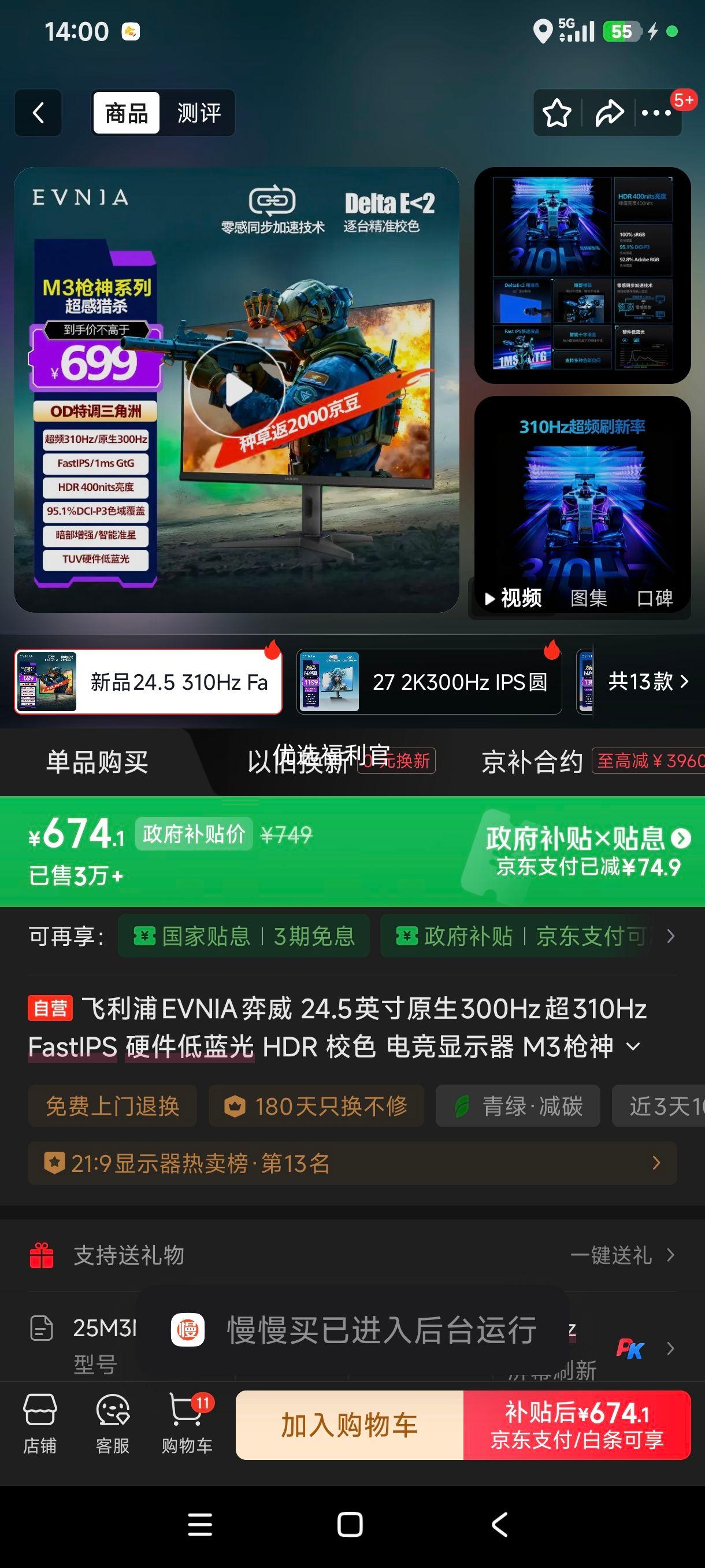 �޵���:������ EVNIA���� 24.5Ӣ�� 300Hz FastIPS HDR Уɫ �羺��ʾ�� M3ǹ�� 25M3N3240U�Ż�֤��