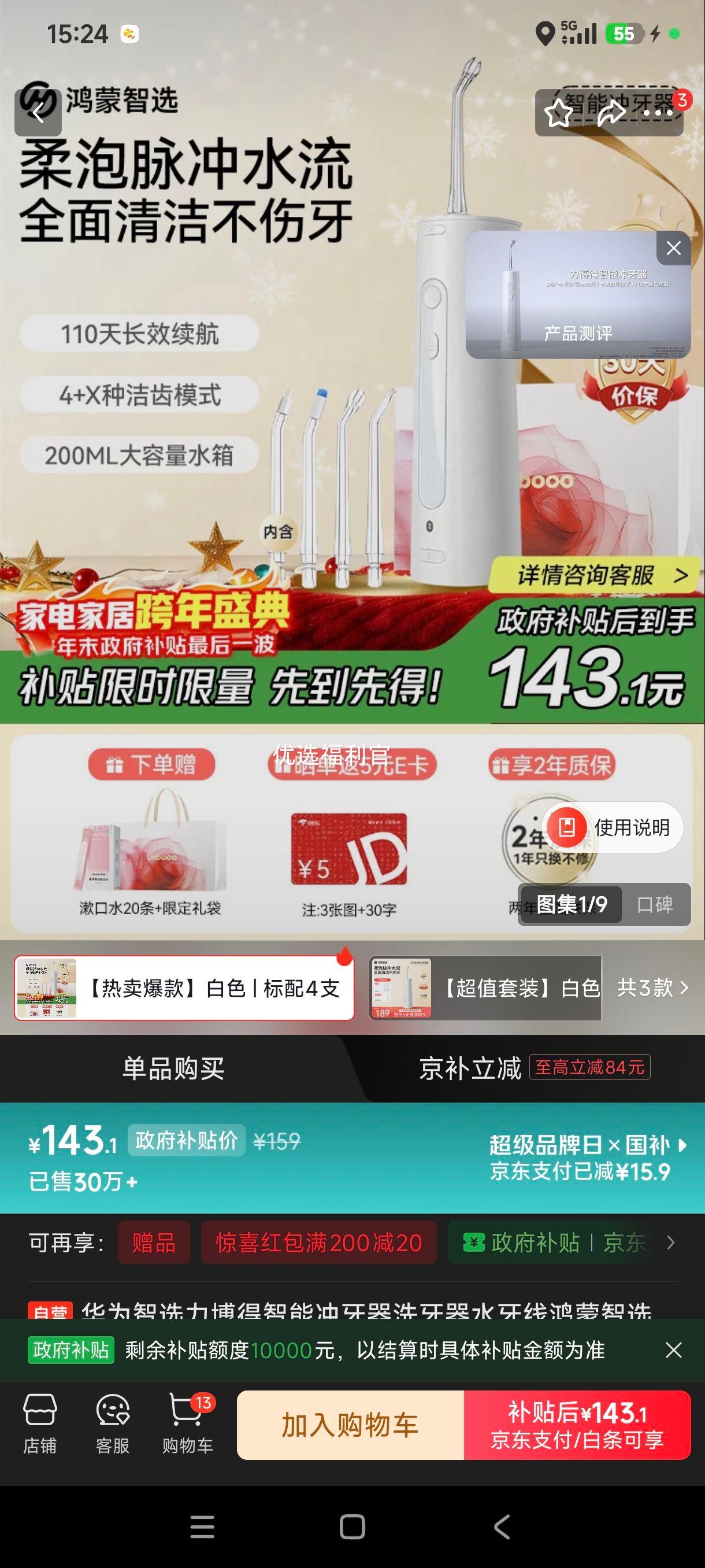 �ٽ��ۡ��޵���:��Ϊ��ѡ���������ܳ�����ϴ����ˮ���ߺ�����ѡ������ʽ��Яʽ���ݳ�ϴ�� 200ML��ˮ����Ů���������������Ż�֤��