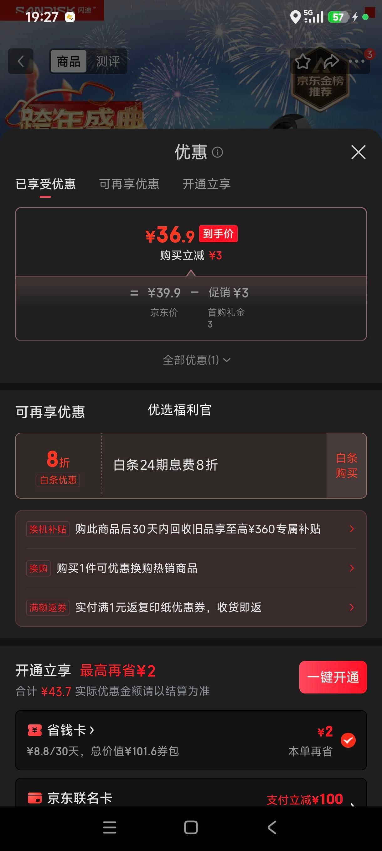 ���� CZ550 USB3.2 U�� 64G ���ٴ洢�Ż�֤��