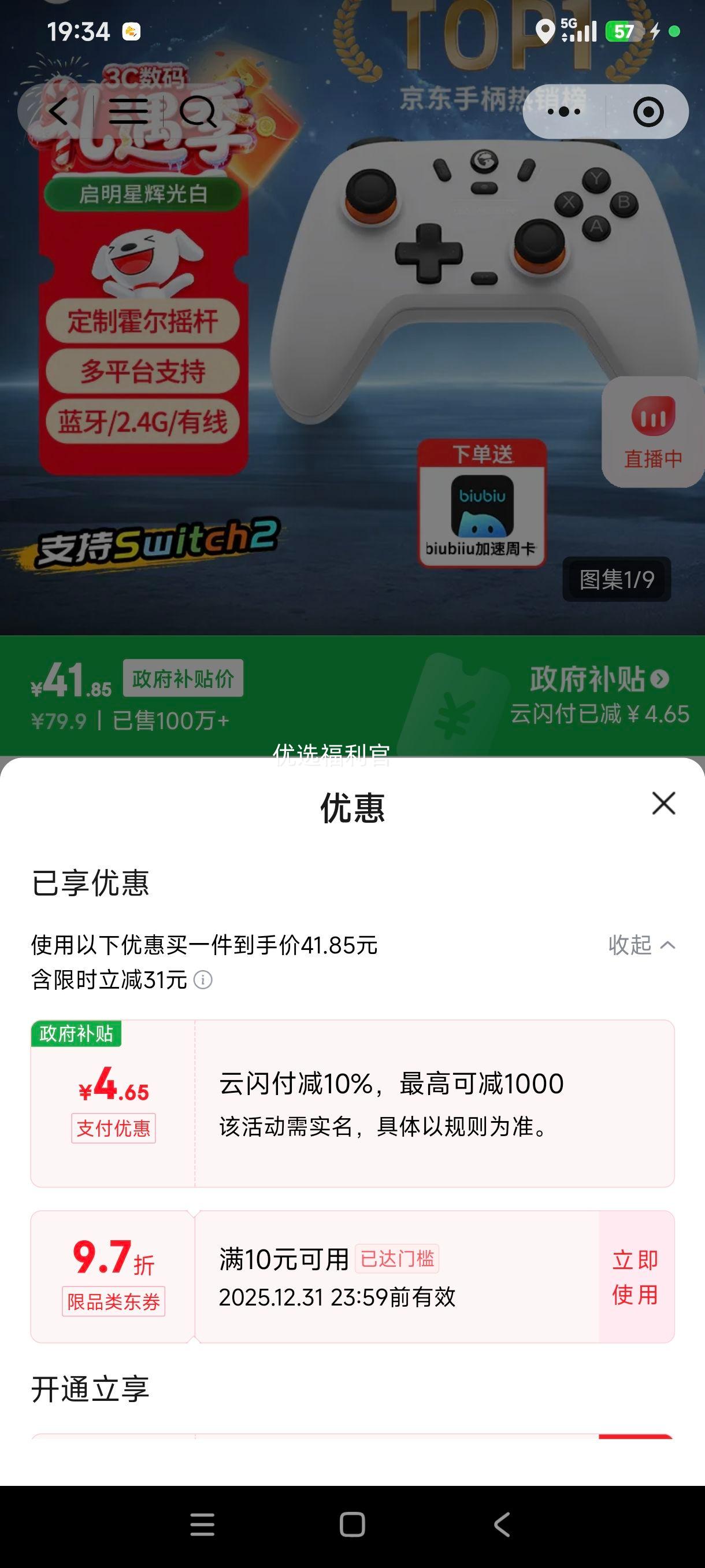 �ٽ��ۡ��޵���:����С�� ������ ��Ϸ�ֱ� �Թ���Ż�֤��