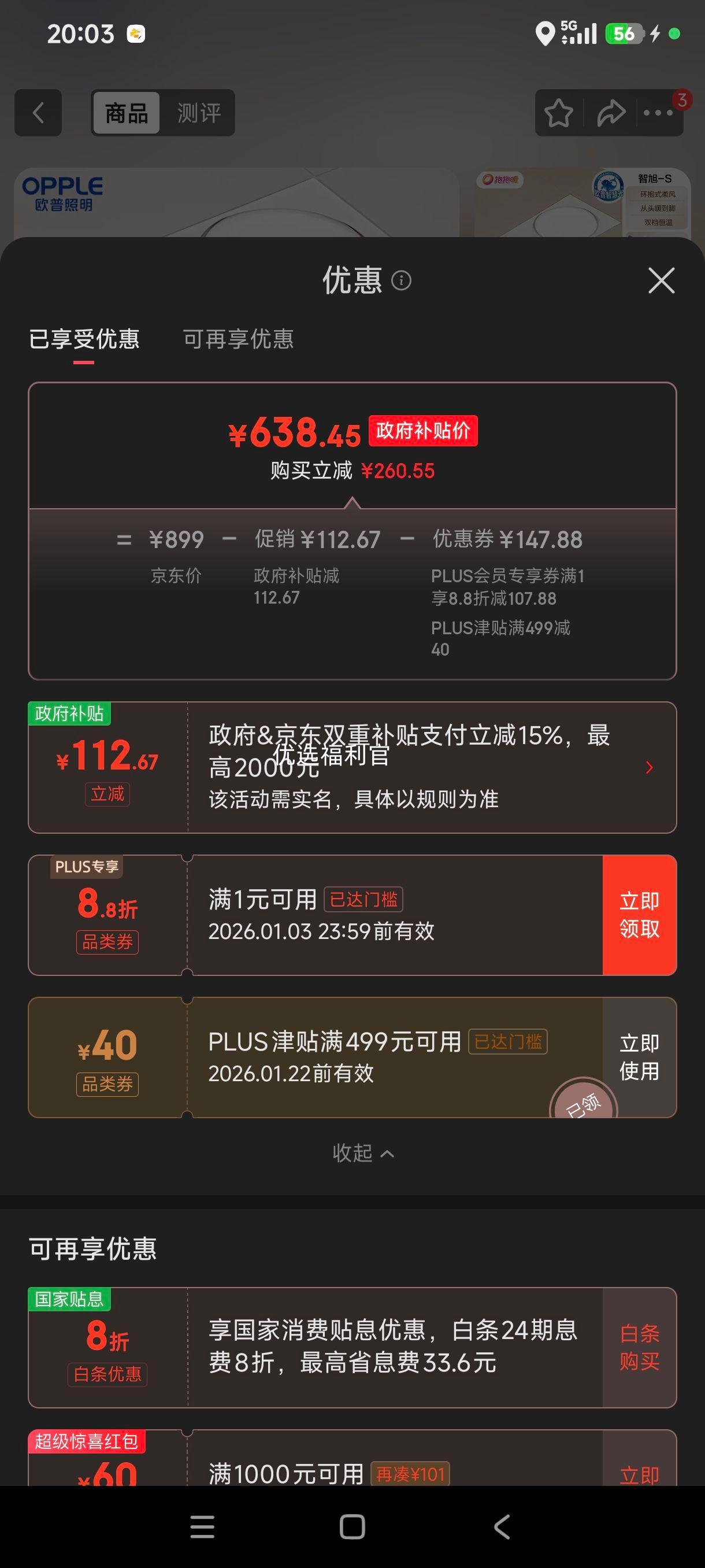 �޵���:ŷ������ ����-S ����ů��ůԡ�Ե� ԡ�������伯�ɵ��� ů����������һ���Ż�֤��