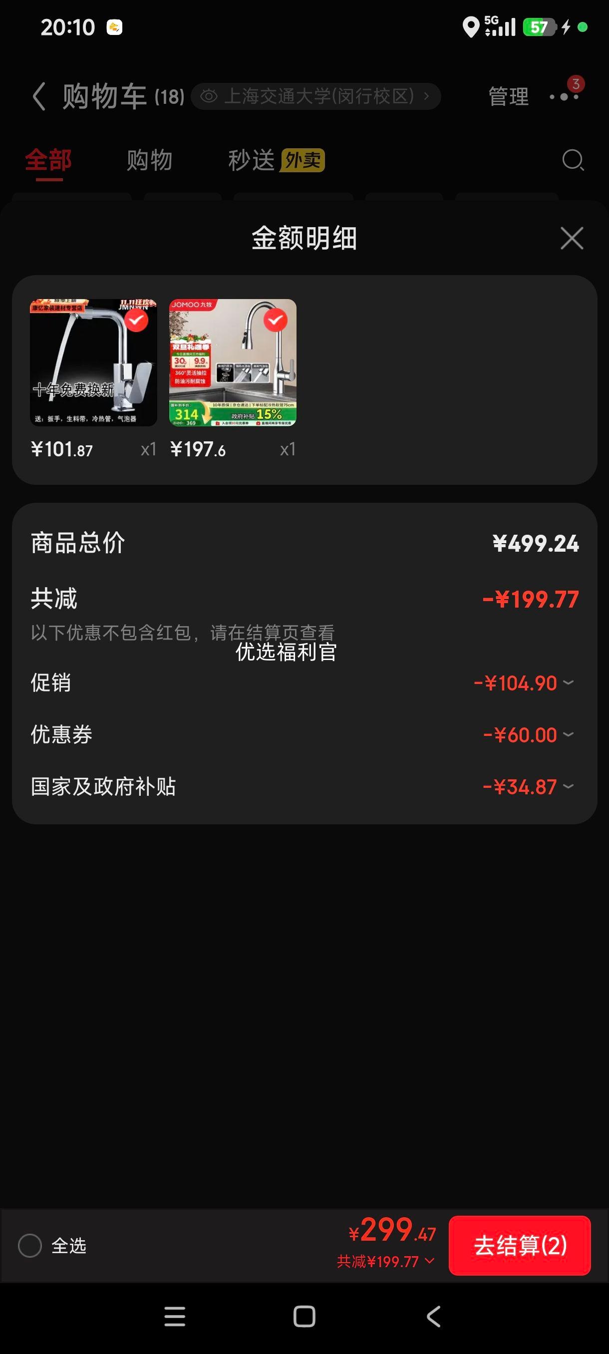 �޵���:���� JOMOO ����ˮ��ͷ ����˫�� �����ܳ��� 304����� 33178�Ż�֤��