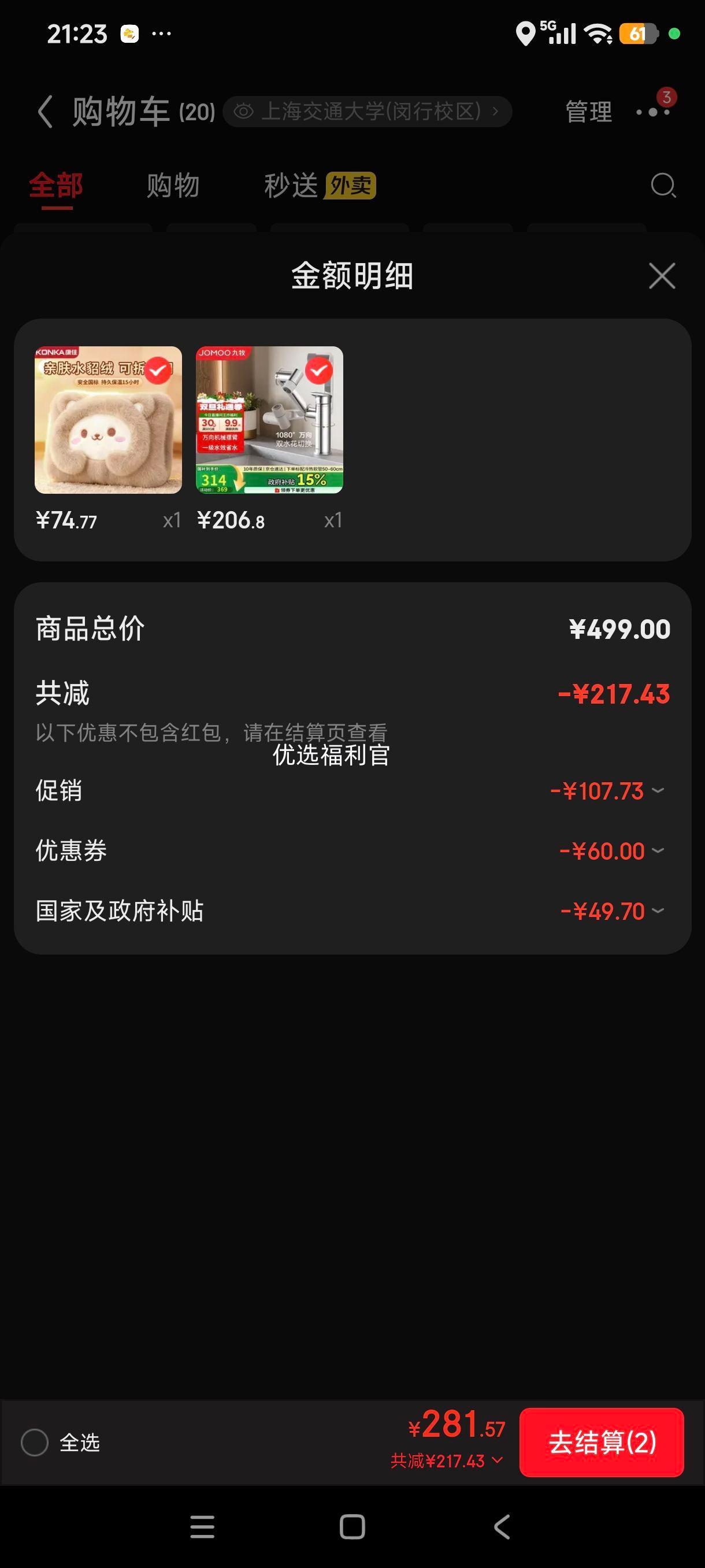 �޵���:���� JOMOO ����ˮ��ͷ ���ͭ��е�� ����˫�� ϴ����ϴ������ͷ 32706�Ż�֤��