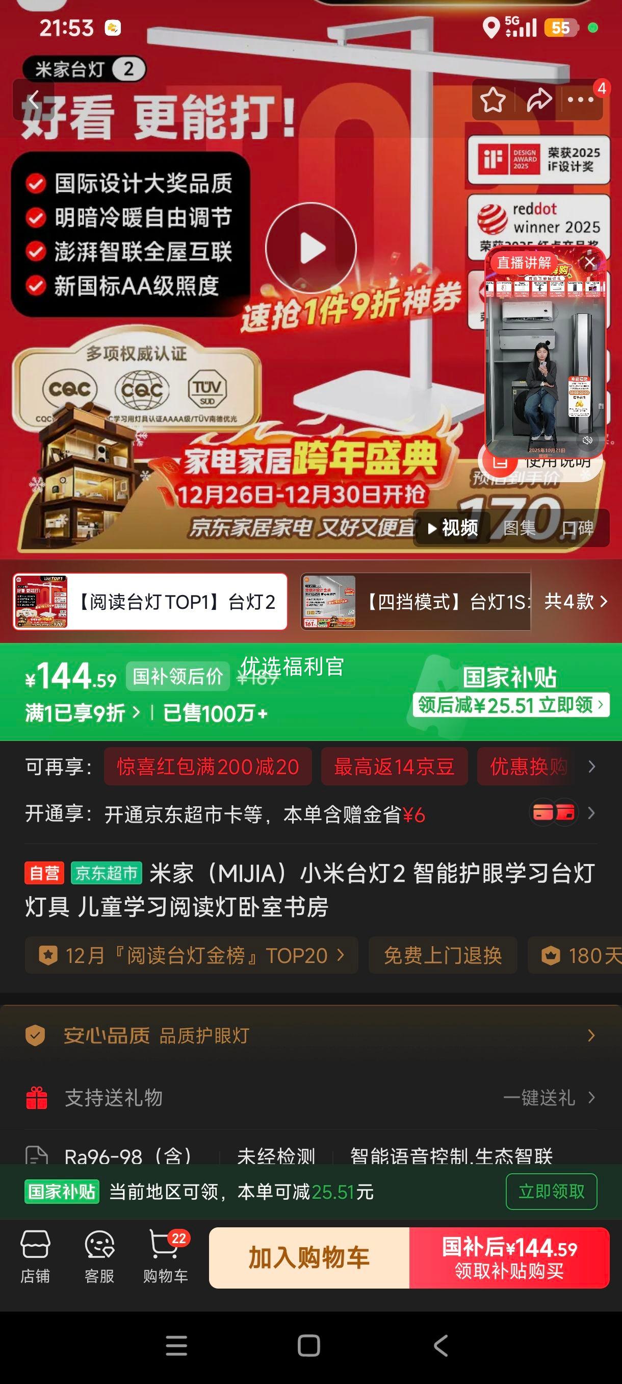 �޵���:�׼� С��̨��2 ���ܻ���ѧϰ̨�� ��ͯ�Ķ��� �����鷿���Ż�֤��