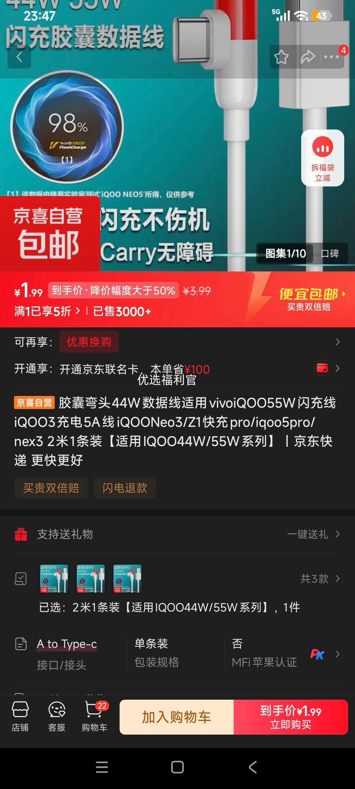 vivo iQOO 44W������ 55W������ iQOO3/iQOONeo3/Z1���pro 2��1��װ�Ż�֤��