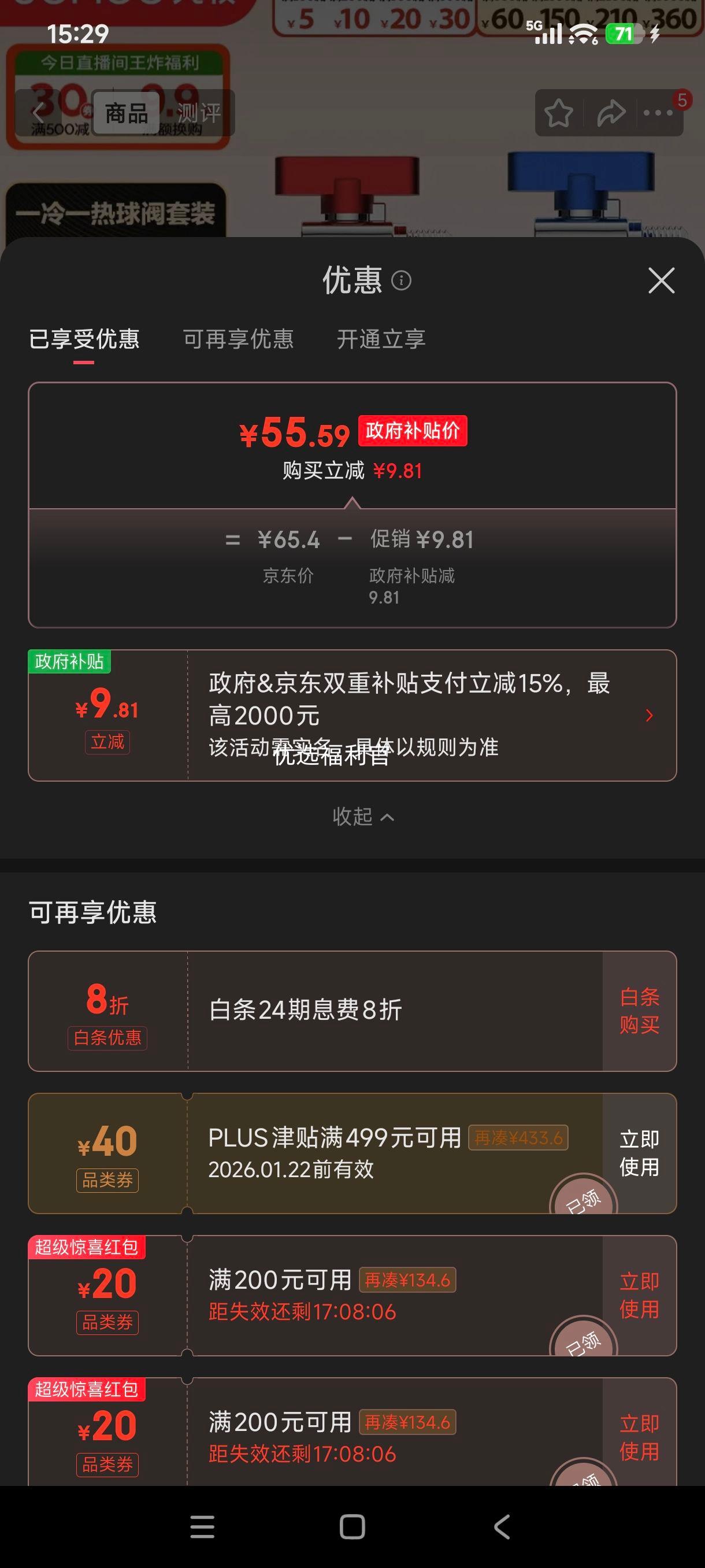 �޵���:���� JOMOO ��ͭ��ȫ�����������Ƿ� ȼ����ˮ��ˮ�� �Ӻ�����װ 02106�Ż�֤��