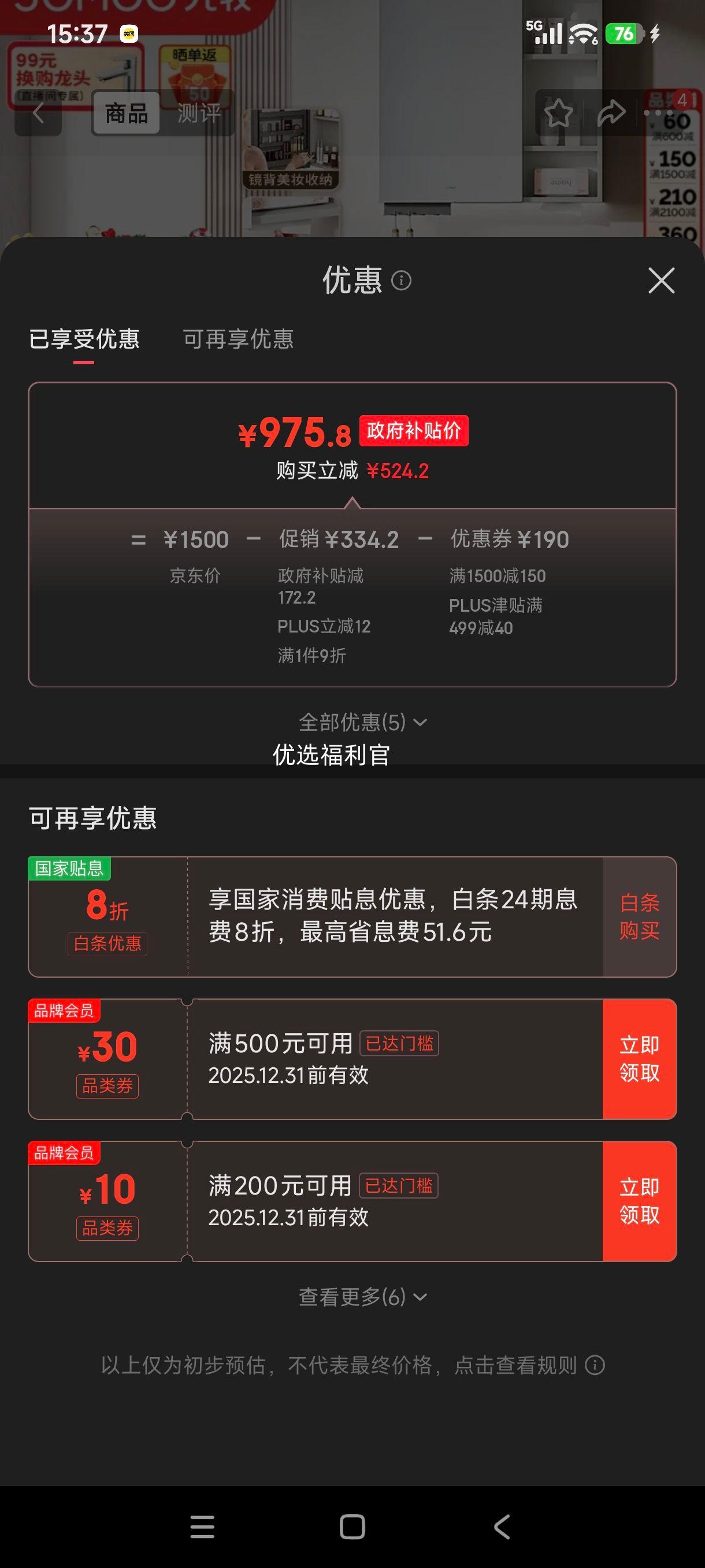 �޵���:���� JOMOO ԡ�ҹ��մ�һ����ϴ����� ���ɫ 80cm A2741-14LD-S�Ż�֤��