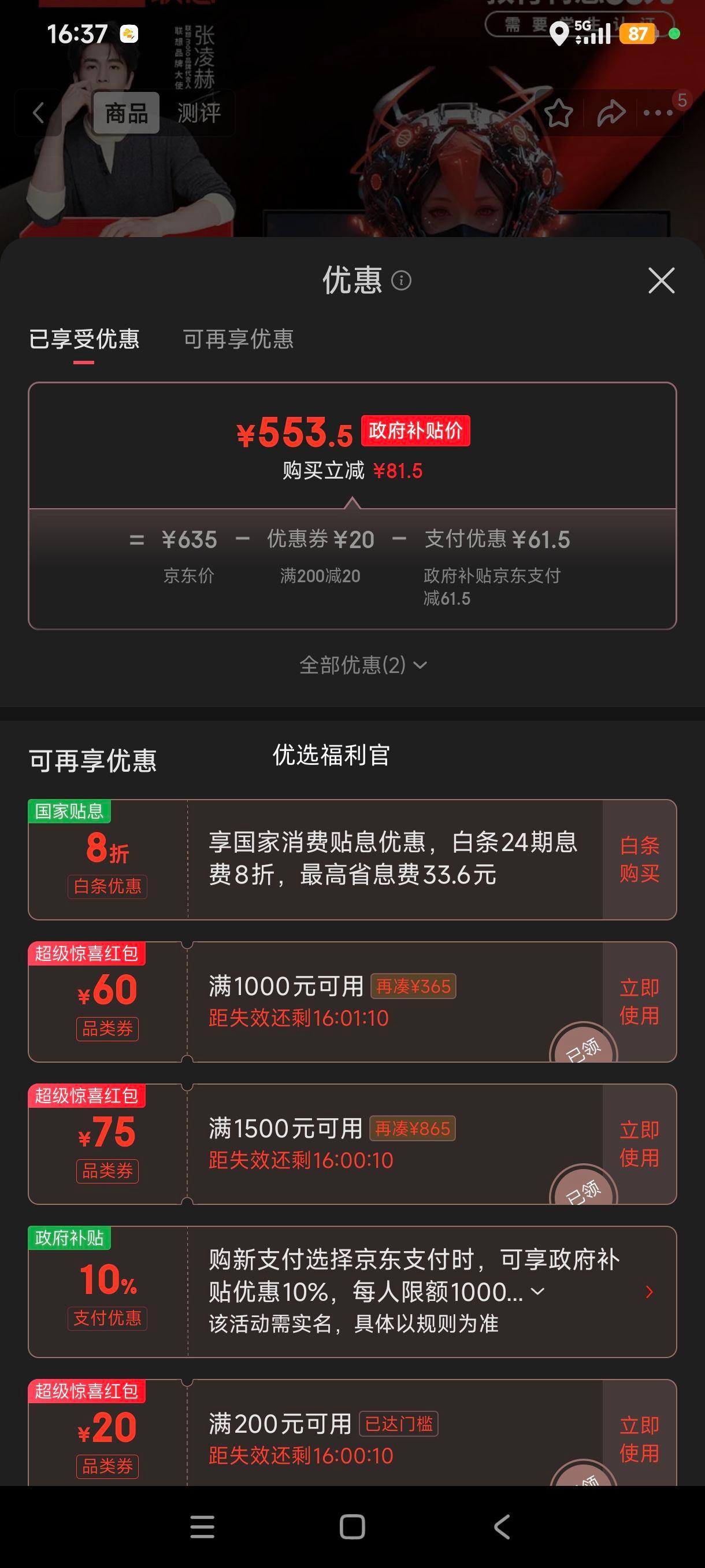 �޵���:���� ������ 23.8Ӣ�� IPS 240Hz ��ɫ�� ��ת���� �羺��ʾ�� 24-10�Ż�֤��